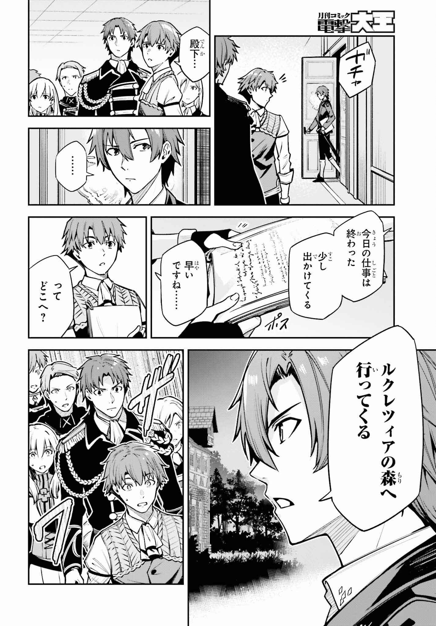 UNNAMED MEMORY (MANGA) - raw - Chapter 33 - https://jpdd.ccdd.to/JPDD/unnamedmemorymanga/256727/2cu1t2ucntt.jpg