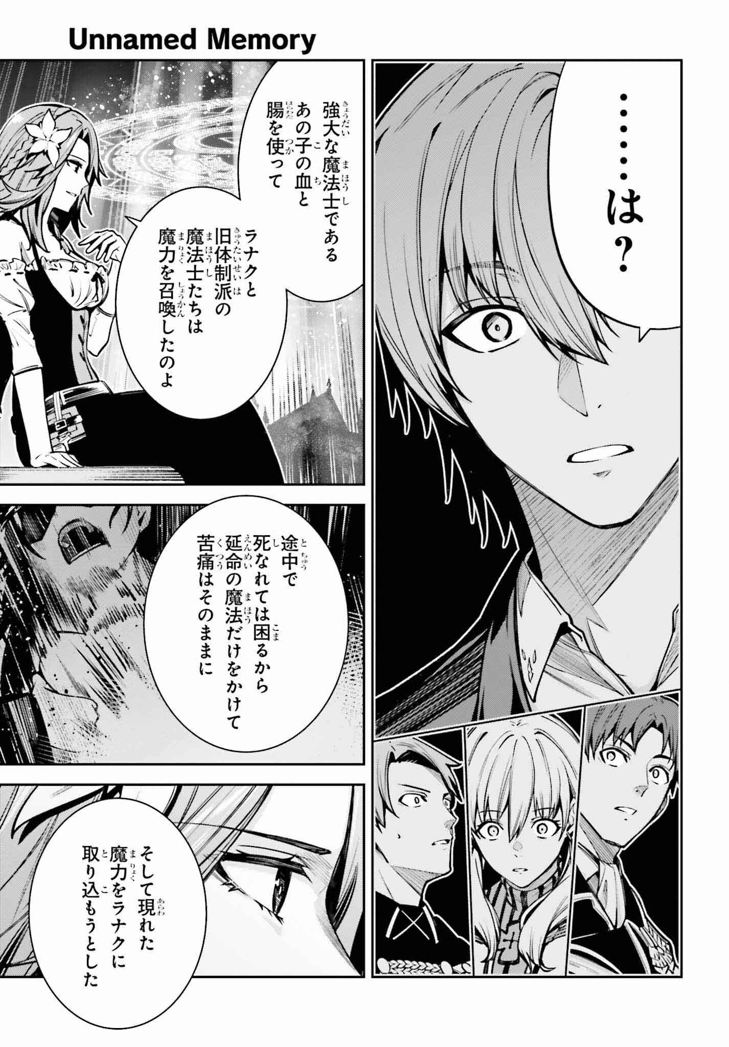 UNNAMED MEMORY (MANGA) - raw - Chapter 33 - https://jpdd.ccdd.to/JPDD/unnamedmemorymanga/256727/2qy2vza33lf.jpg