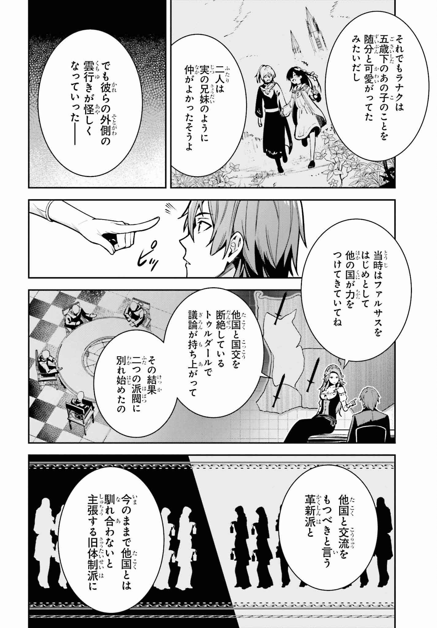 UNNAMED MEMORY (MANGA) - raw - Chapter 33 - https://jpdd.ccdd.to/JPDD/unnamedmemorymanga/256727/3axybvhompv.jpg