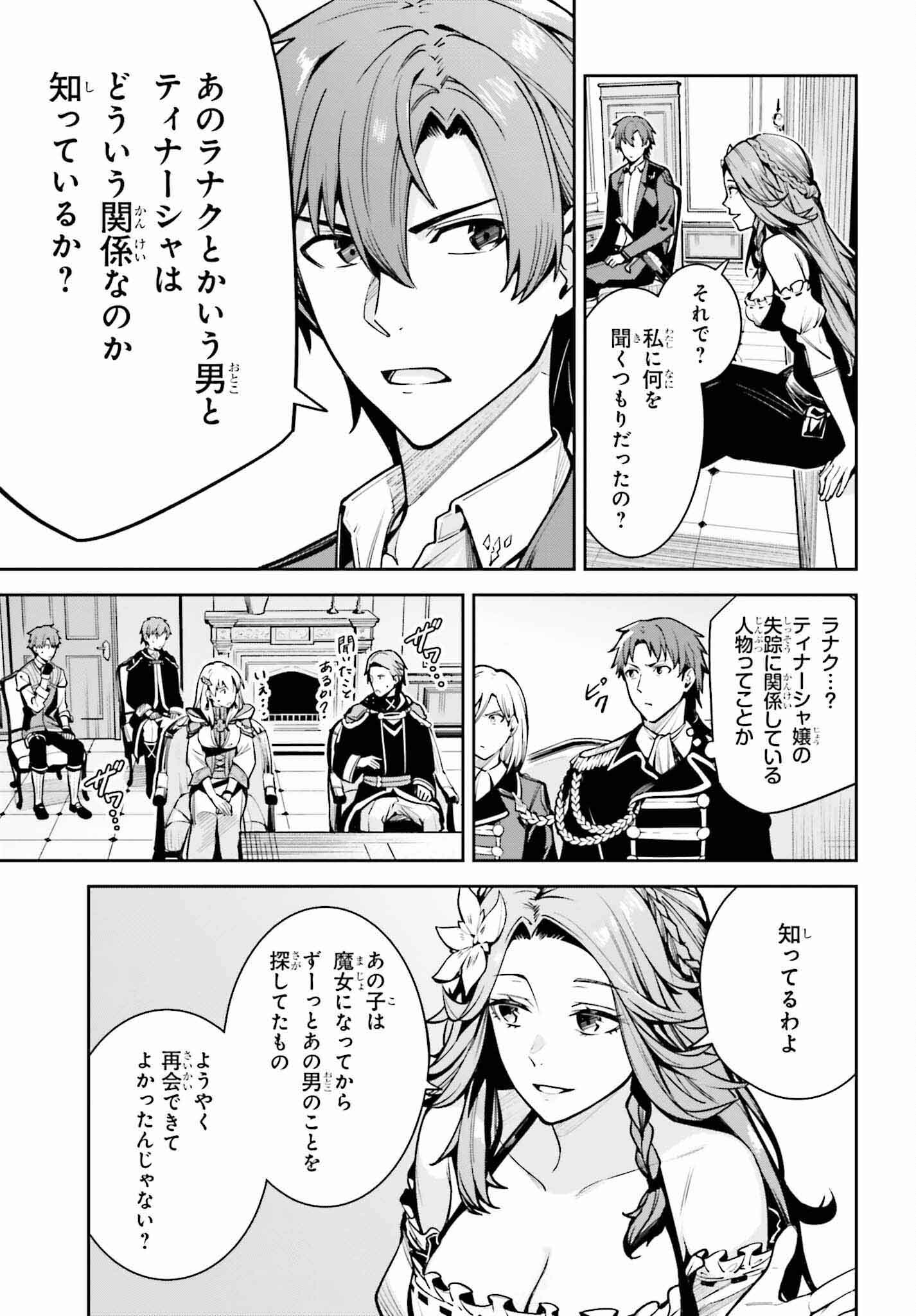 UNNAMED MEMORY (MANGA) - raw - Chapter 33 - https://jpdd.ccdd.to/JPDD/unnamedmemorymanga/256727/5ov2sweee5h.jpg