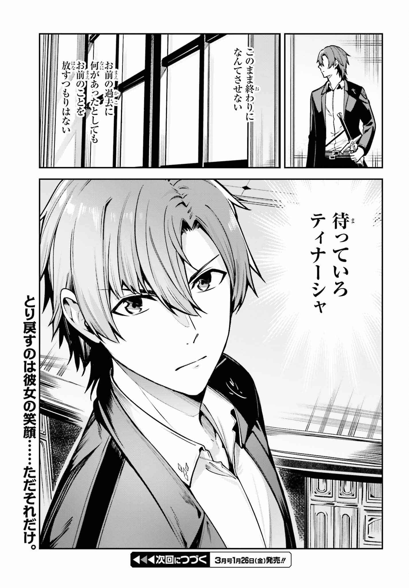 UNNAMED MEMORY (MANGA) - raw - Chapter 33 - https://jpdd.ccdd.to/JPDD/unnamedmemorymanga/256727/acrwdeec23k.jpg