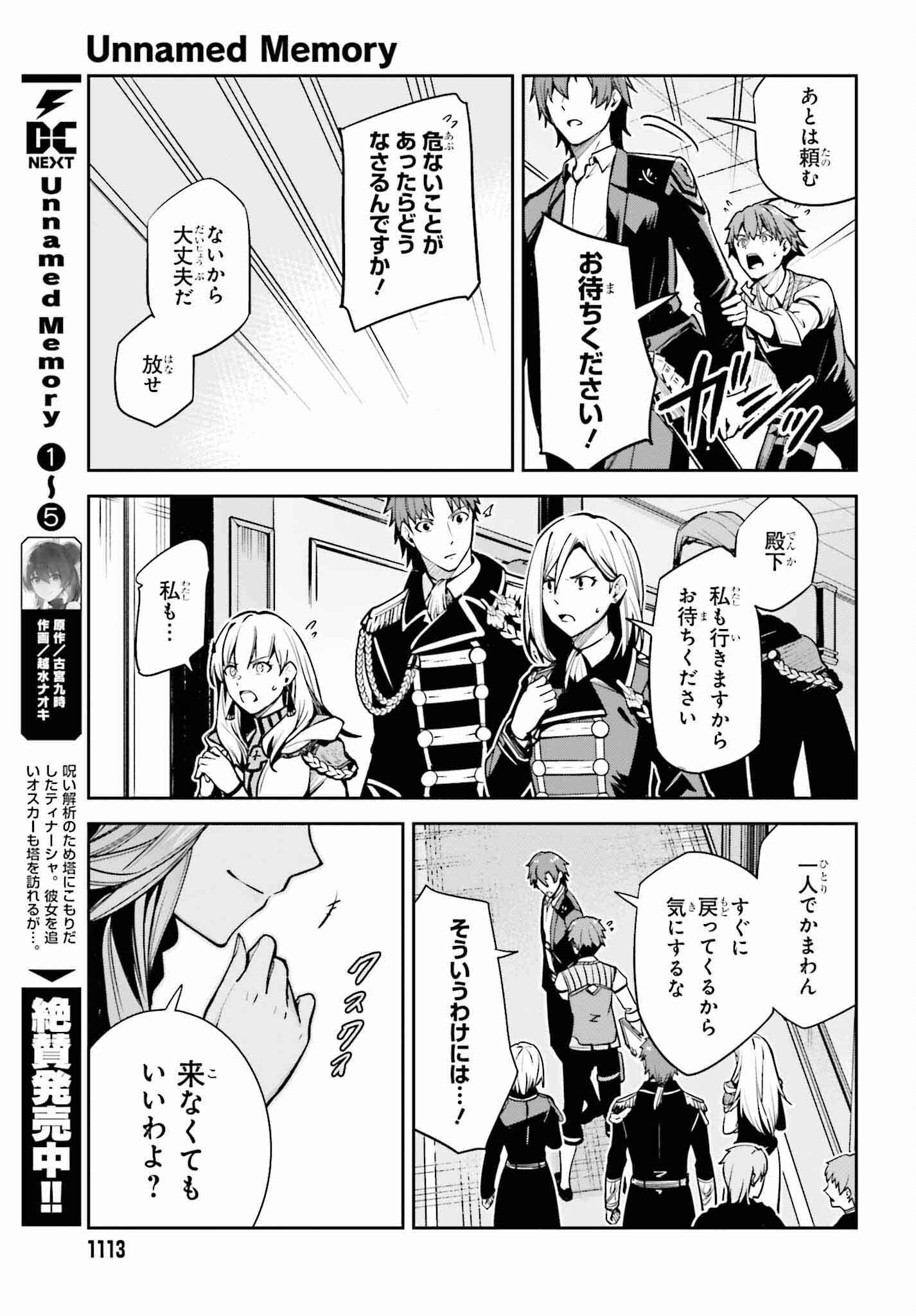 UNNAMED MEMORY (MANGA) - raw - Chapter 33 - https://jpdd.ccdd.to/JPDD/unnamedmemorymanga/256727/atahm2kz1ec.jpg
