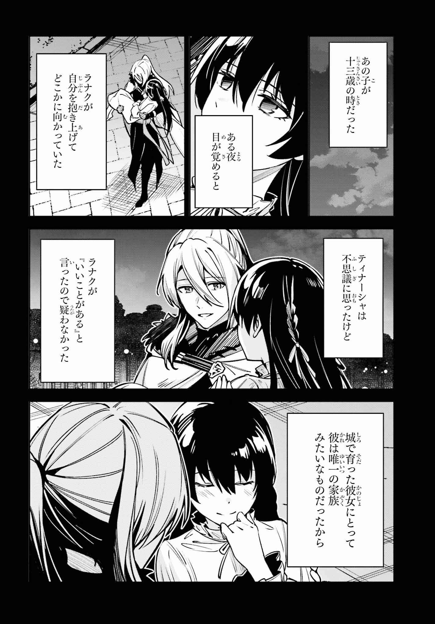 UNNAMED MEMORY (MANGA) - raw - Chapter 33 - https://jpdd.ccdd.to/JPDD/unnamedmemorymanga/256727/b24fb1gxzmj.jpg