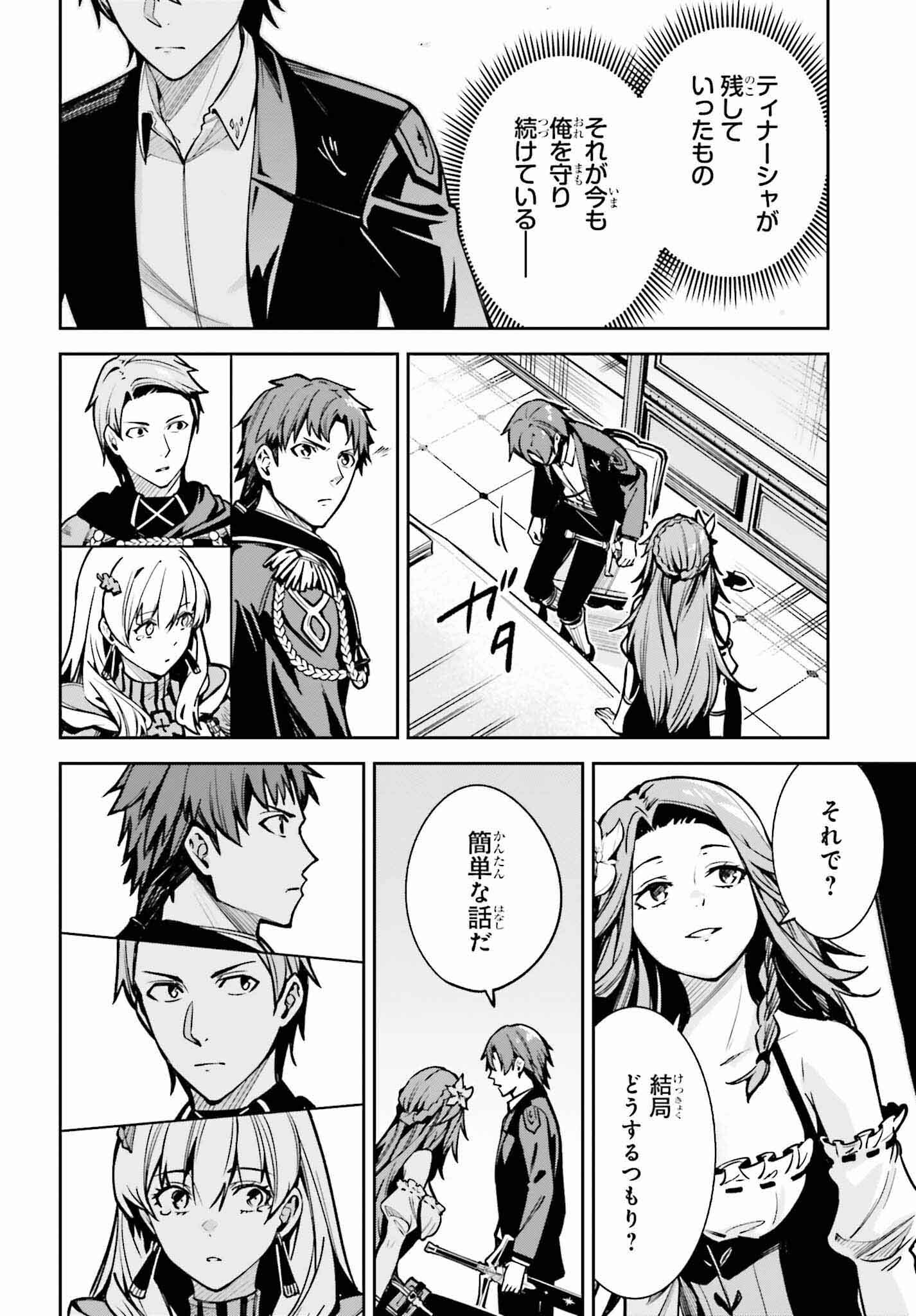 UNNAMED MEMORY (MANGA) - raw - Chapter 33 - https://jpdd.ccdd.to/JPDD/unnamedmemorymanga/256727/ca0j3xkmwxu.jpg