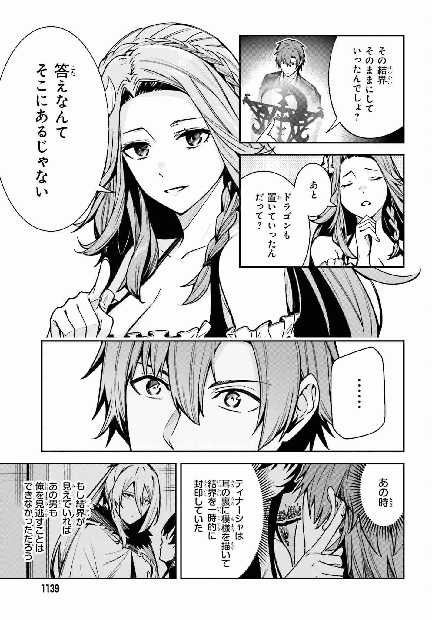 UNNAMED MEMORY (MANGA) - raw - Chapter 33 - https://jpdd.ccdd.to/JPDD/unnamedmemorymanga/256727/ei411idmwdc.jpg