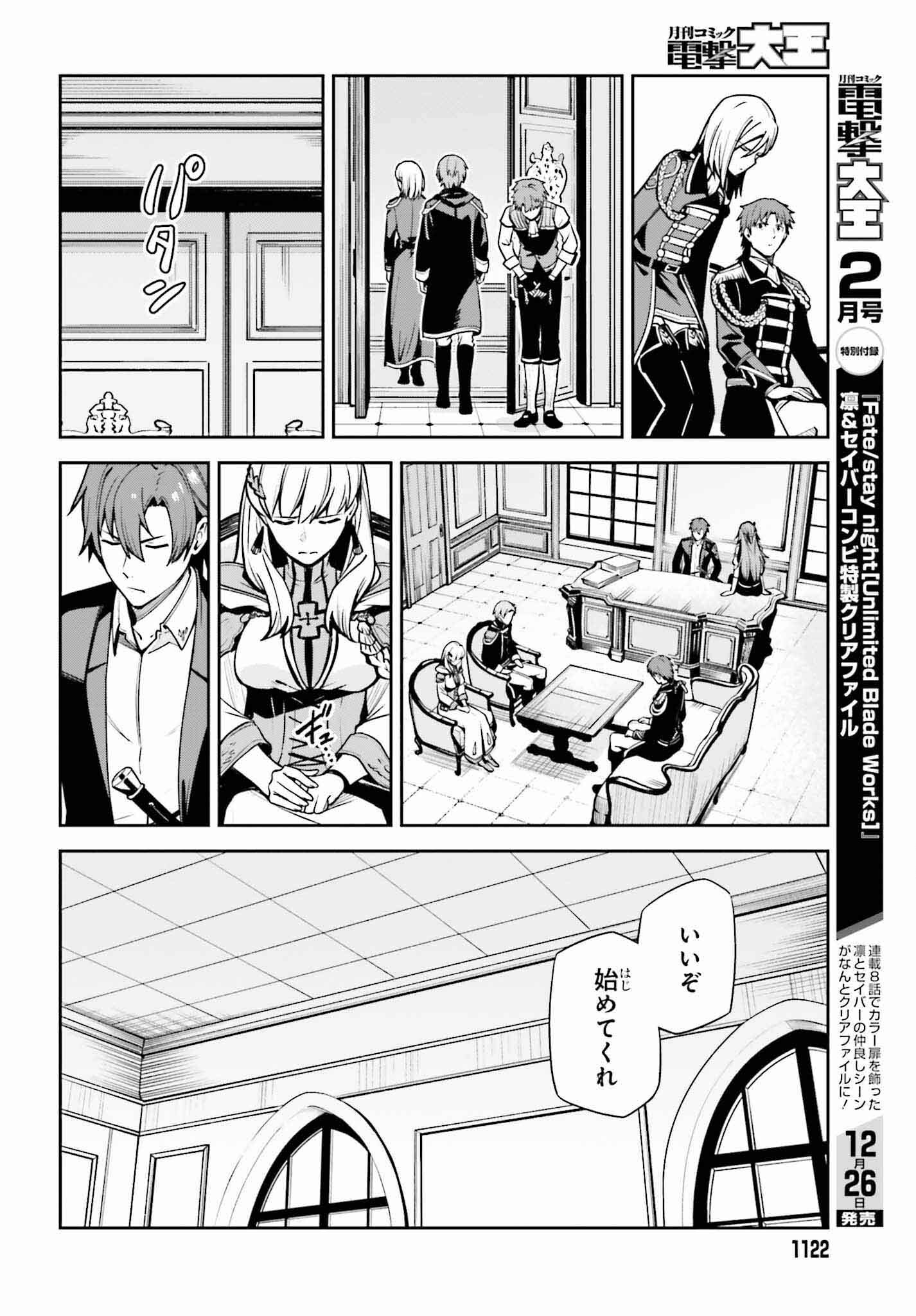 UNNAMED MEMORY (MANGA) - raw - Chapter 33 - https://jpdd.ccdd.to/JPDD/unnamedmemorymanga/256727/i3t4kn4fta4.jpg