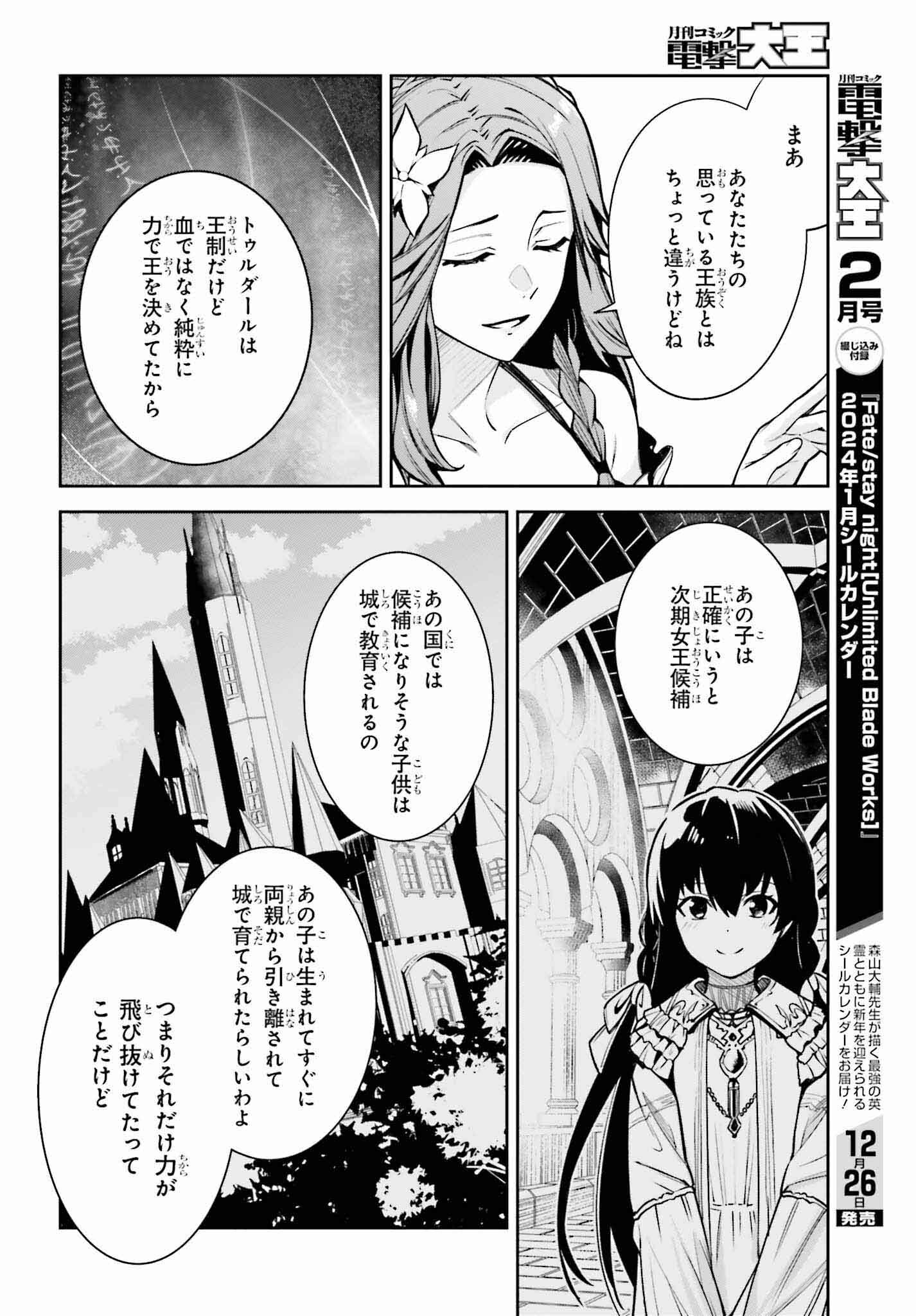 UNNAMED MEMORY (MANGA) - raw - Chapter 33 - https://jpdd.ccdd.to/JPDD/unnamedmemorymanga/256727/idbmt0snpb0.jpg