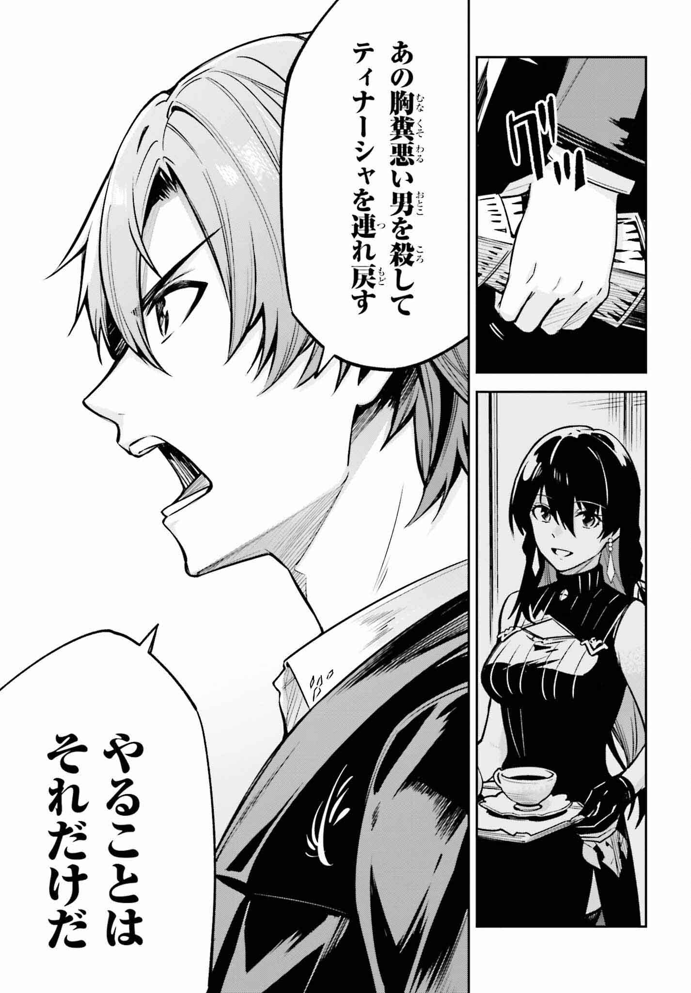 UNNAMED MEMORY (MANGA) - raw - Chapter 33 - https://jpdd.ccdd.to/JPDD/unnamedmemorymanga/256727/kiqhkgxttik.jpg