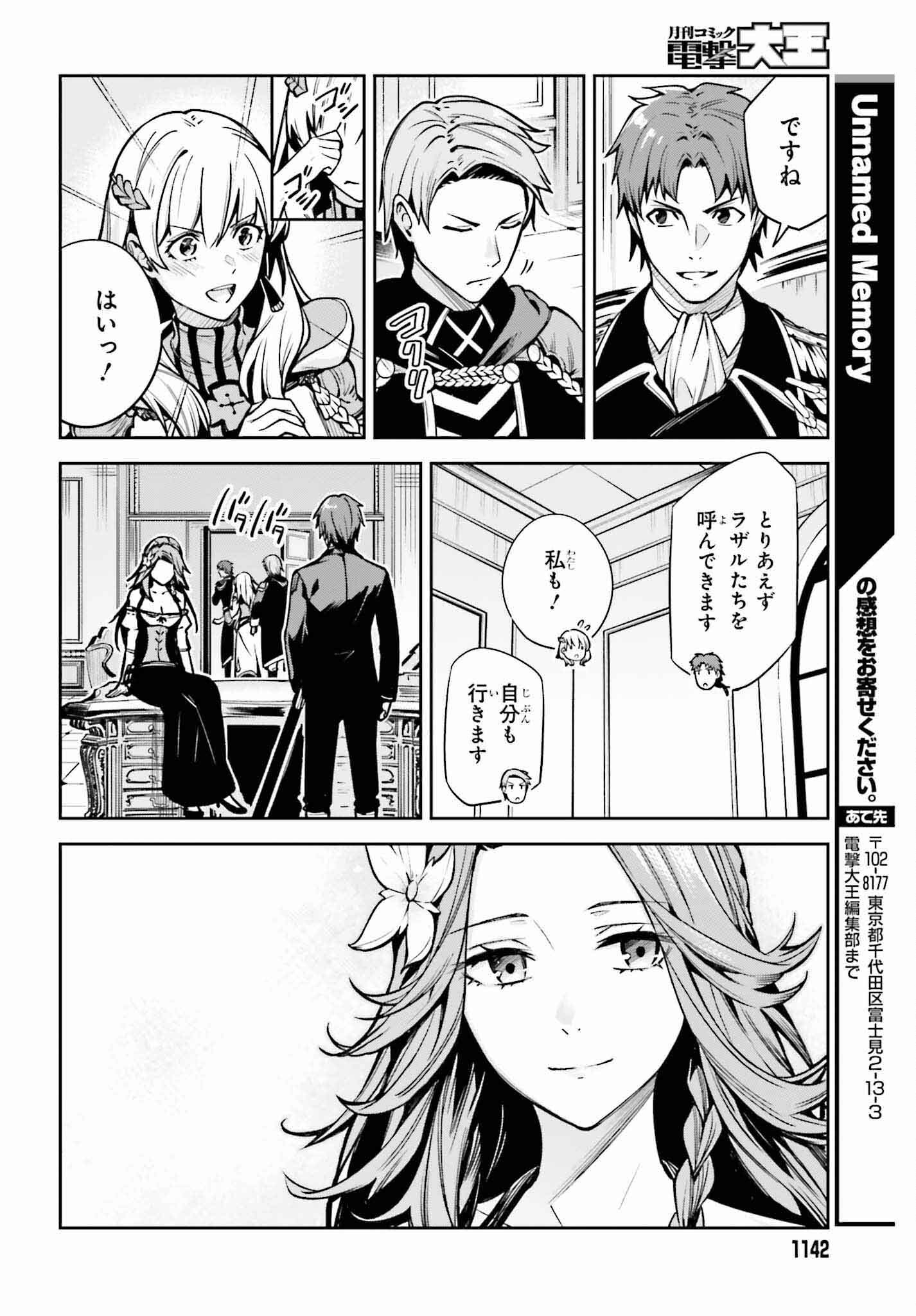 UNNAMED MEMORY (MANGA) - raw - Chapter 33 - https://jpdd.ccdd.to/JPDD/unnamedmemorymanga/256727/lsjychviuws.jpg