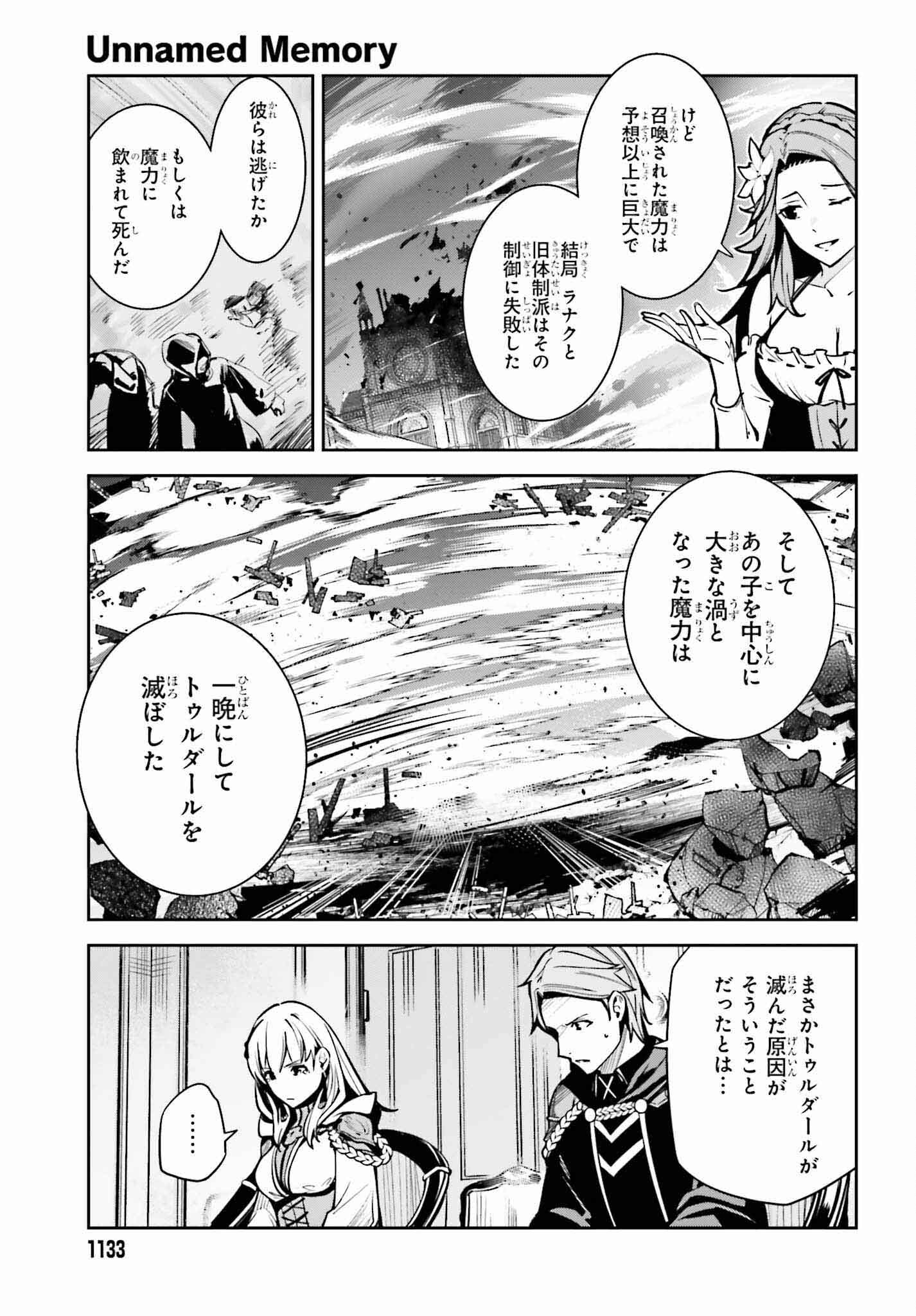 UNNAMED MEMORY (MANGA) - raw - Chapter 33 - https://jpdd.ccdd.to/JPDD/unnamedmemorymanga/256727/m1w0ksjkf1l.jpg