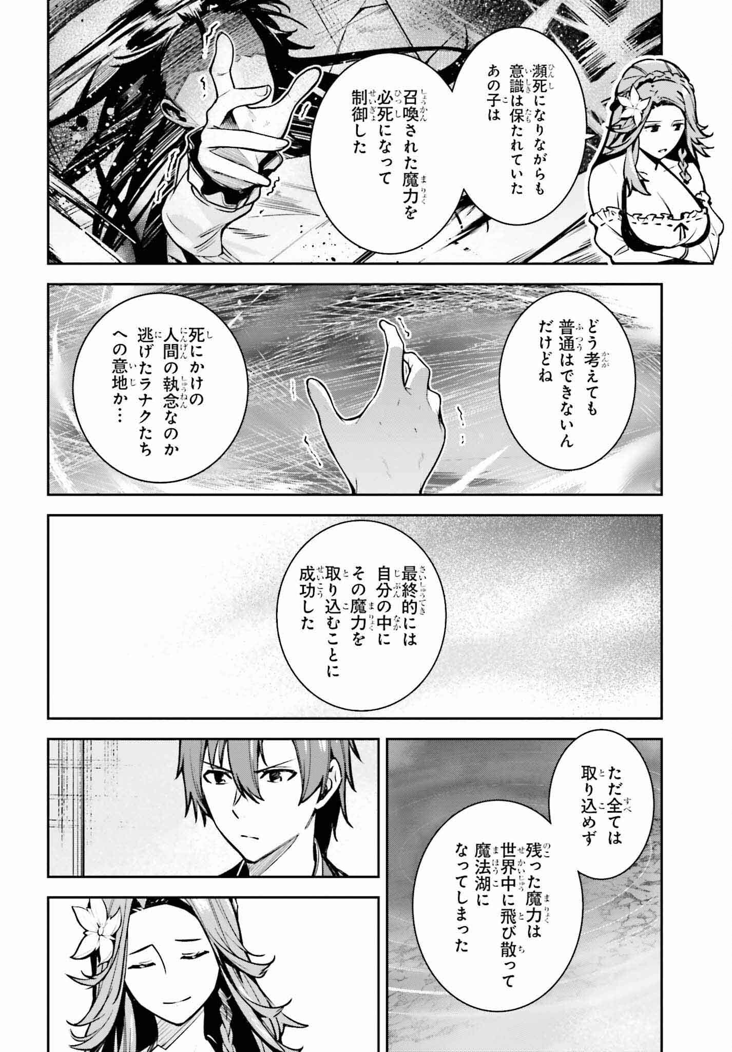 UNNAMED MEMORY (MANGA) - raw - Chapter 33 - https://jpdd.ccdd.to/JPDD/unnamedmemorymanga/256727/oaewov5pdmb.jpg