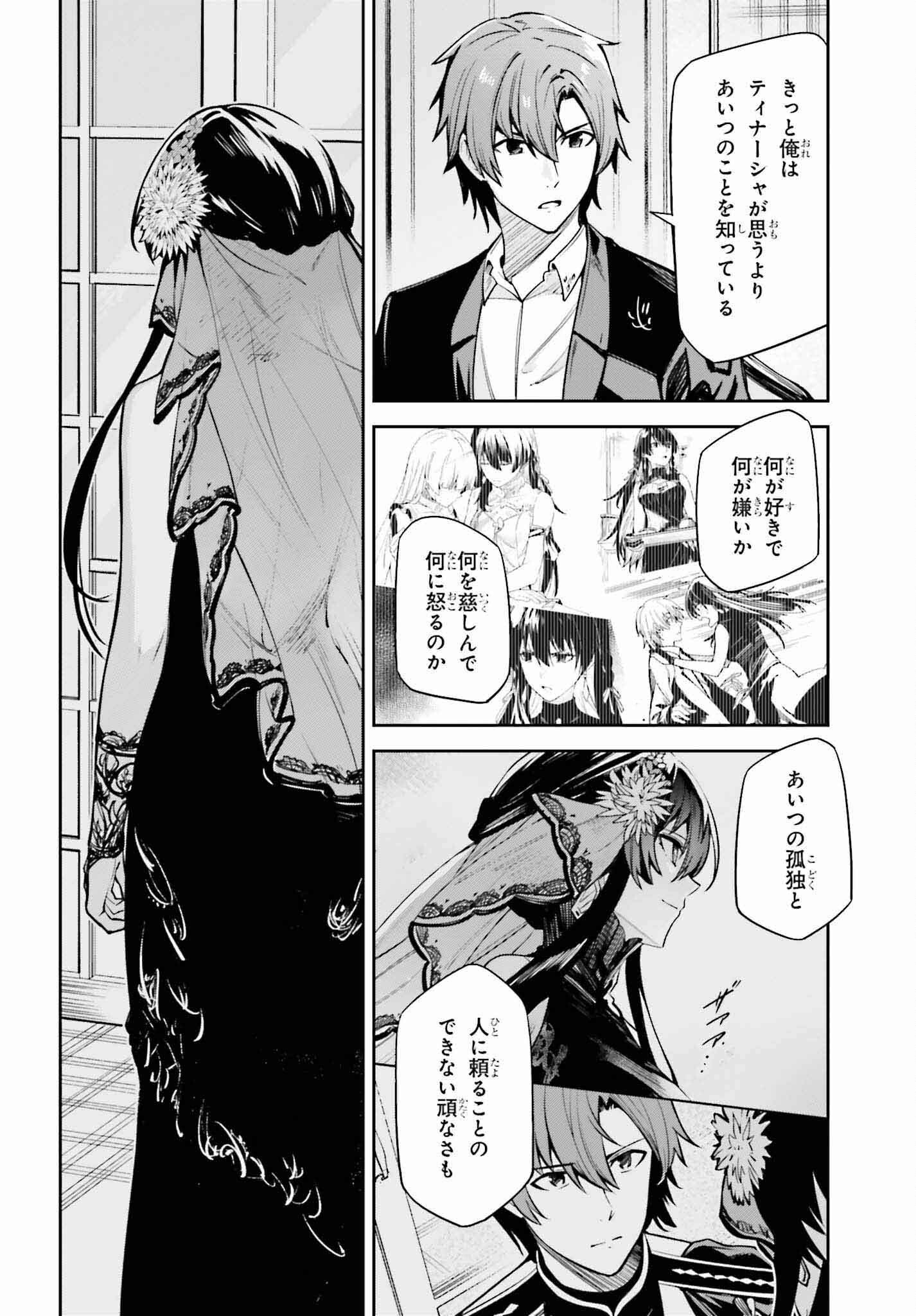 UNNAMED MEMORY (MANGA) - raw - Chapter 33 - https://jpdd.ccdd.to/JPDD/unnamedmemorymanga/256727/opustmudciv.jpg