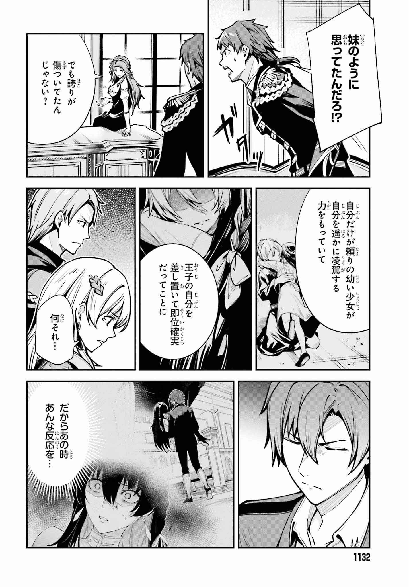UNNAMED MEMORY (MANGA) - raw - Chapter 33 - https://jpdd.ccdd.to/JPDD/unnamedmemorymanga/256727/pyo35nziwva.jpg