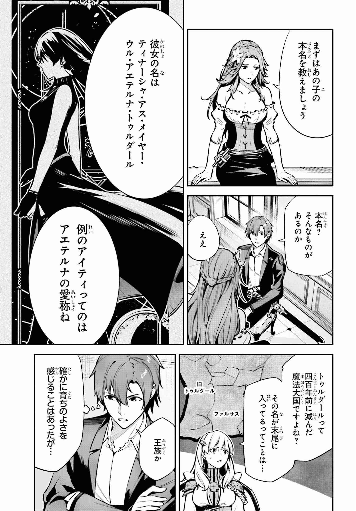 UNNAMED MEMORY (MANGA) - raw - Chapter 33 - https://jpdd.ccdd.to/JPDD/unnamedmemorymanga/256727/vdbc5rqeuyn.jpg
