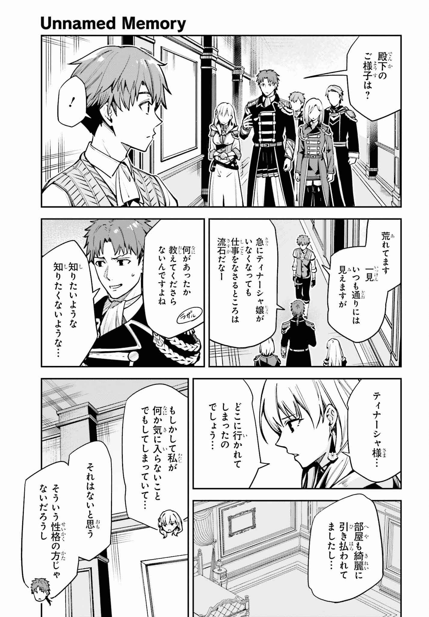 UNNAMED MEMORY (MANGA) - raw - Chapter 33 - https://jpdd.ccdd.to/JPDD/unnamedmemorymanga/256727/ynkddpnpdg4.jpg