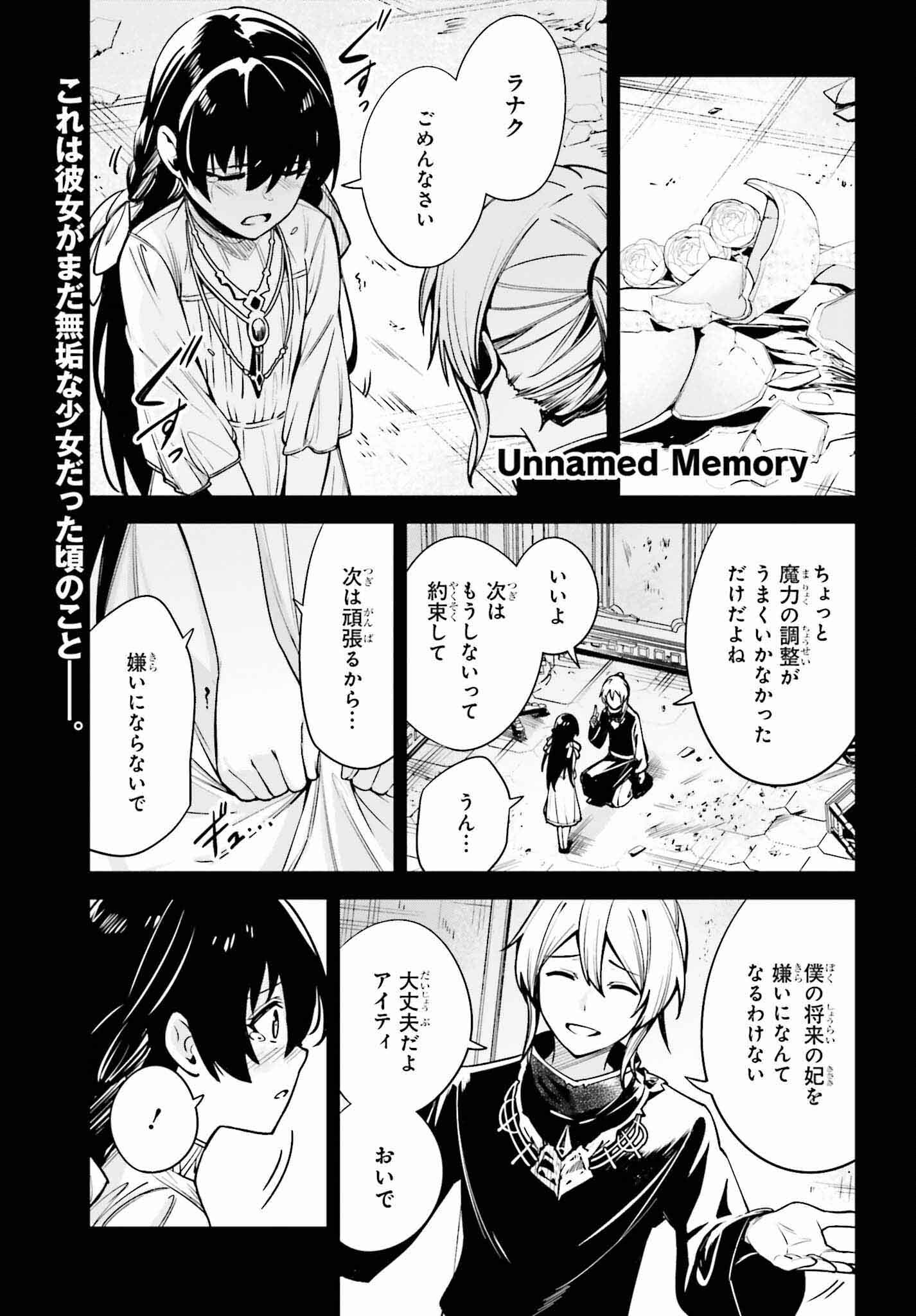 UNNAMED MEMORY (MANGA) - raw - Chapter 33 - https://jpdd.ccdd.to/JPDD/unnamedmemorymanga/256727/yt4odzjzcbc.jpg