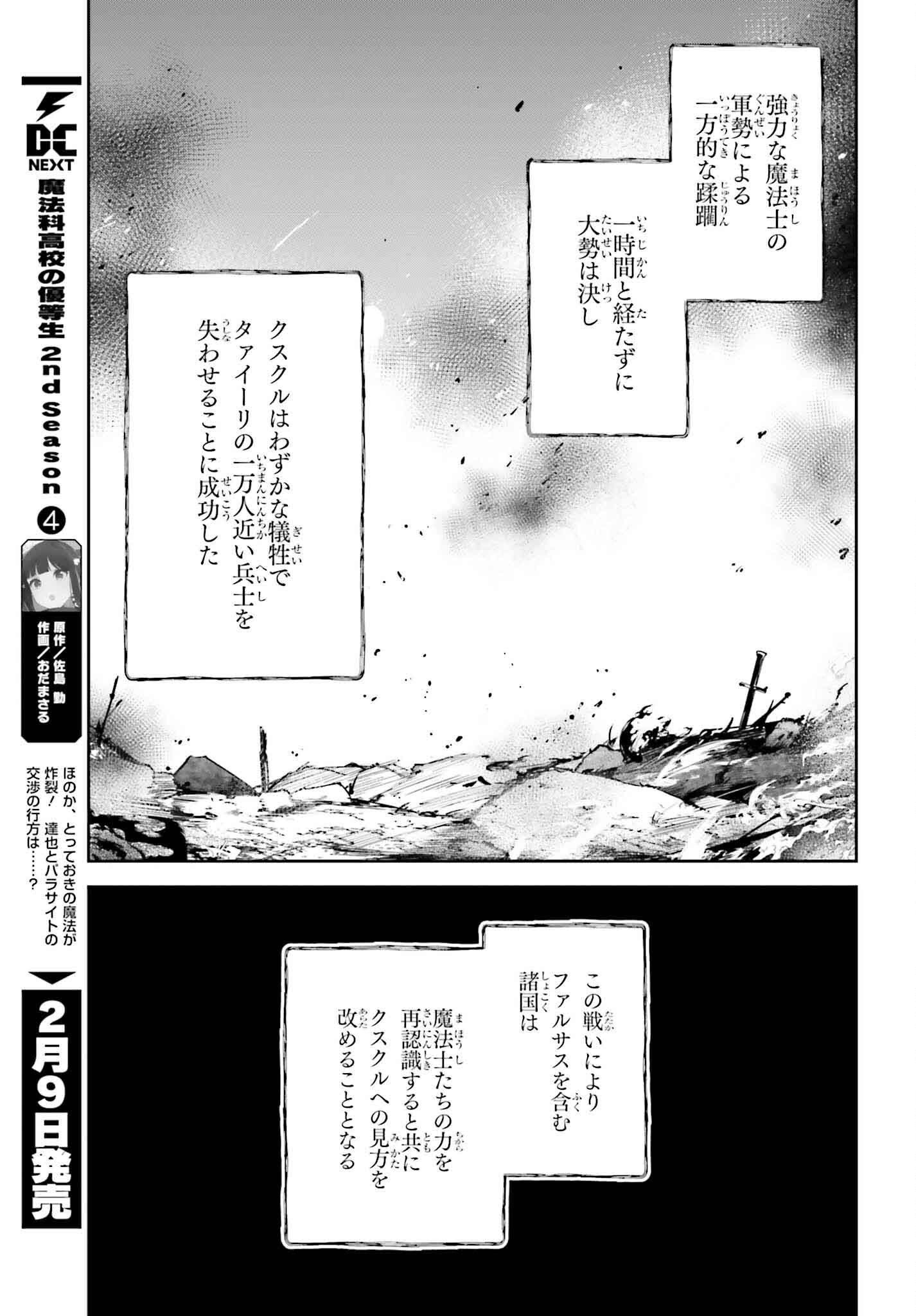 UNNAMED MEMORY (MANGA) - raw - Chapter 34 - https://jpdd.ccdd.to/JPDD/unnamedmemorymanga/265394/0fcc4ifrlof.jpg