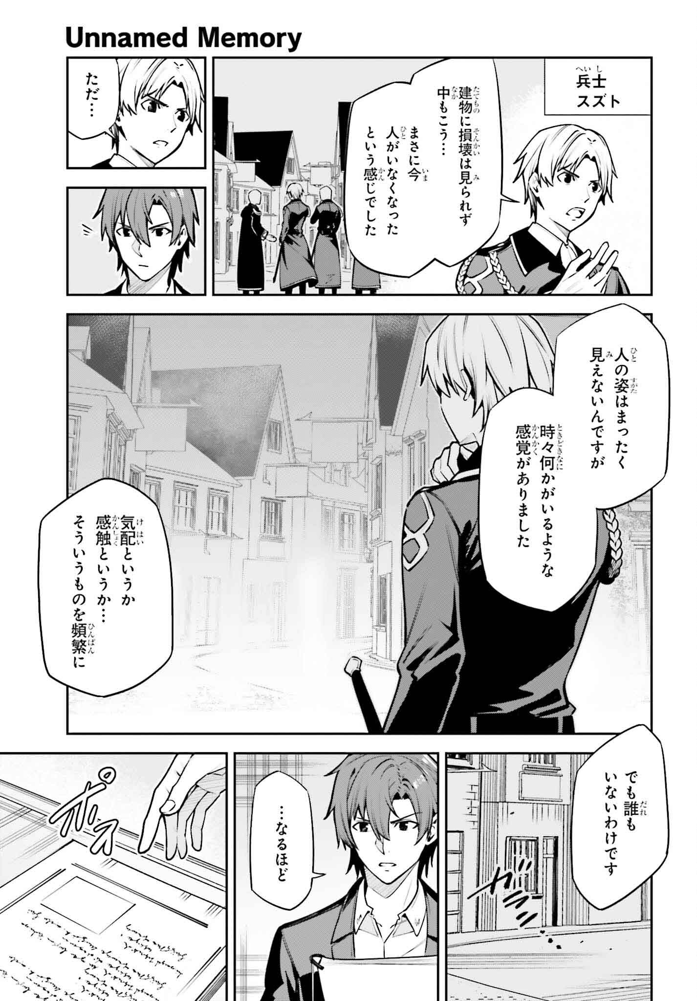 UNNAMED MEMORY (MANGA) - raw - Chapter 34 - https://jpdd.ccdd.to/JPDD/unnamedmemorymanga/265394/1iz3xbn2lfg.jpg