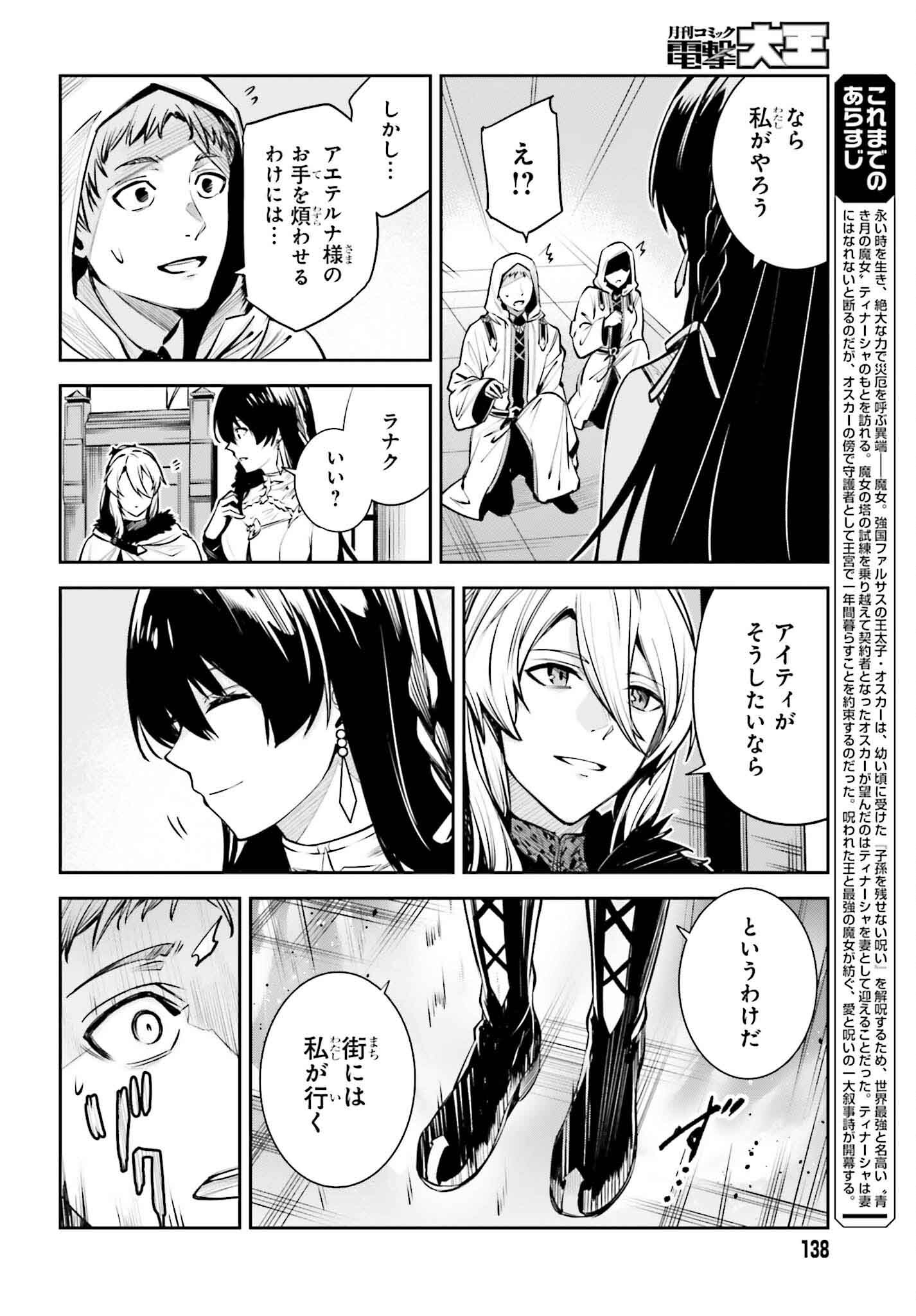 UNNAMED MEMORY (MANGA) - raw - Chapter 34 - https://jpdd.ccdd.to/JPDD/unnamedmemorymanga/265394/3o3mg0v2ufg.jpg