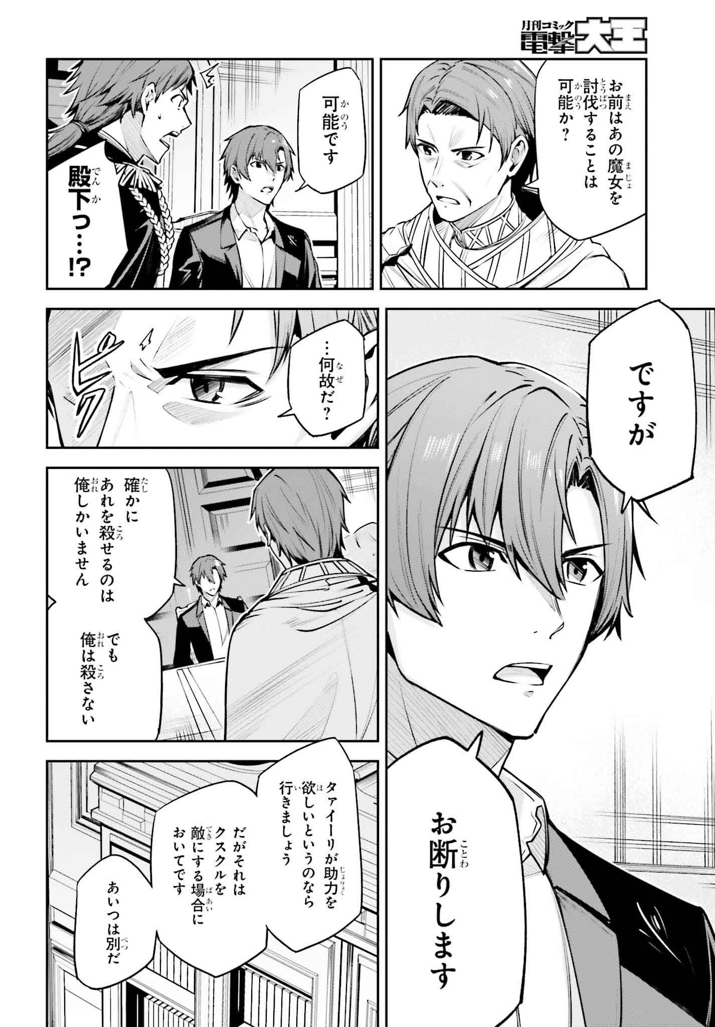 UNNAMED MEMORY (MANGA) - raw - Chapter 34 - https://jpdd.ccdd.to/JPDD/unnamedmemorymanga/265394/aabqq3eeng0.jpg