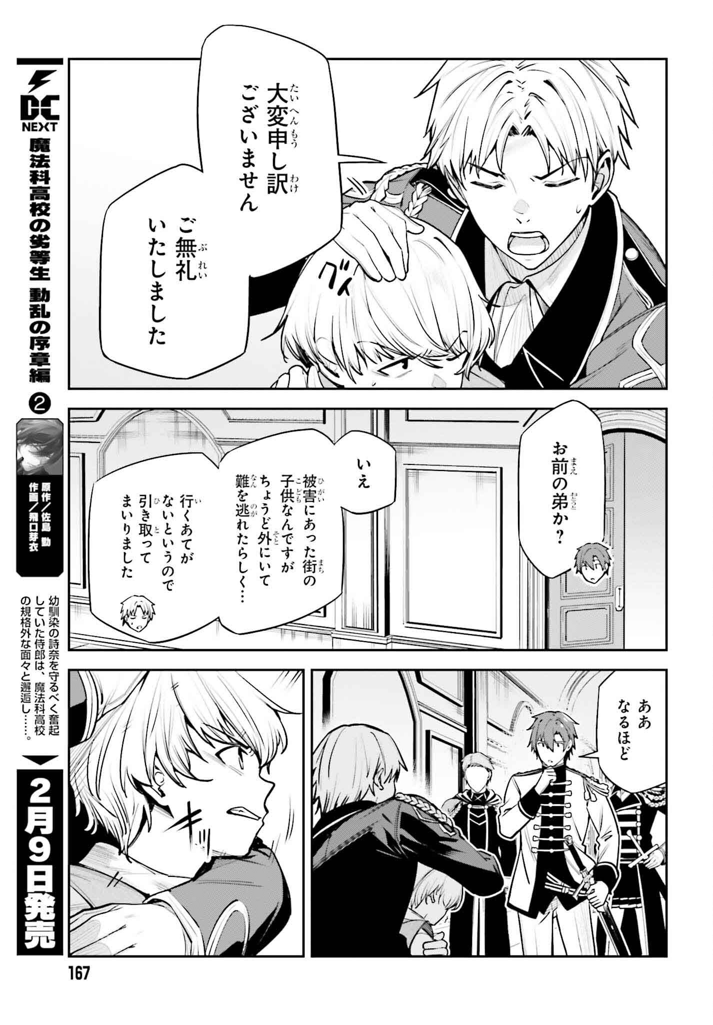 UNNAMED MEMORY (MANGA) - raw - Chapter 34 - https://jpdd.ccdd.to/JPDD/unnamedmemorymanga/265394/eslbfigtfzz.jpg