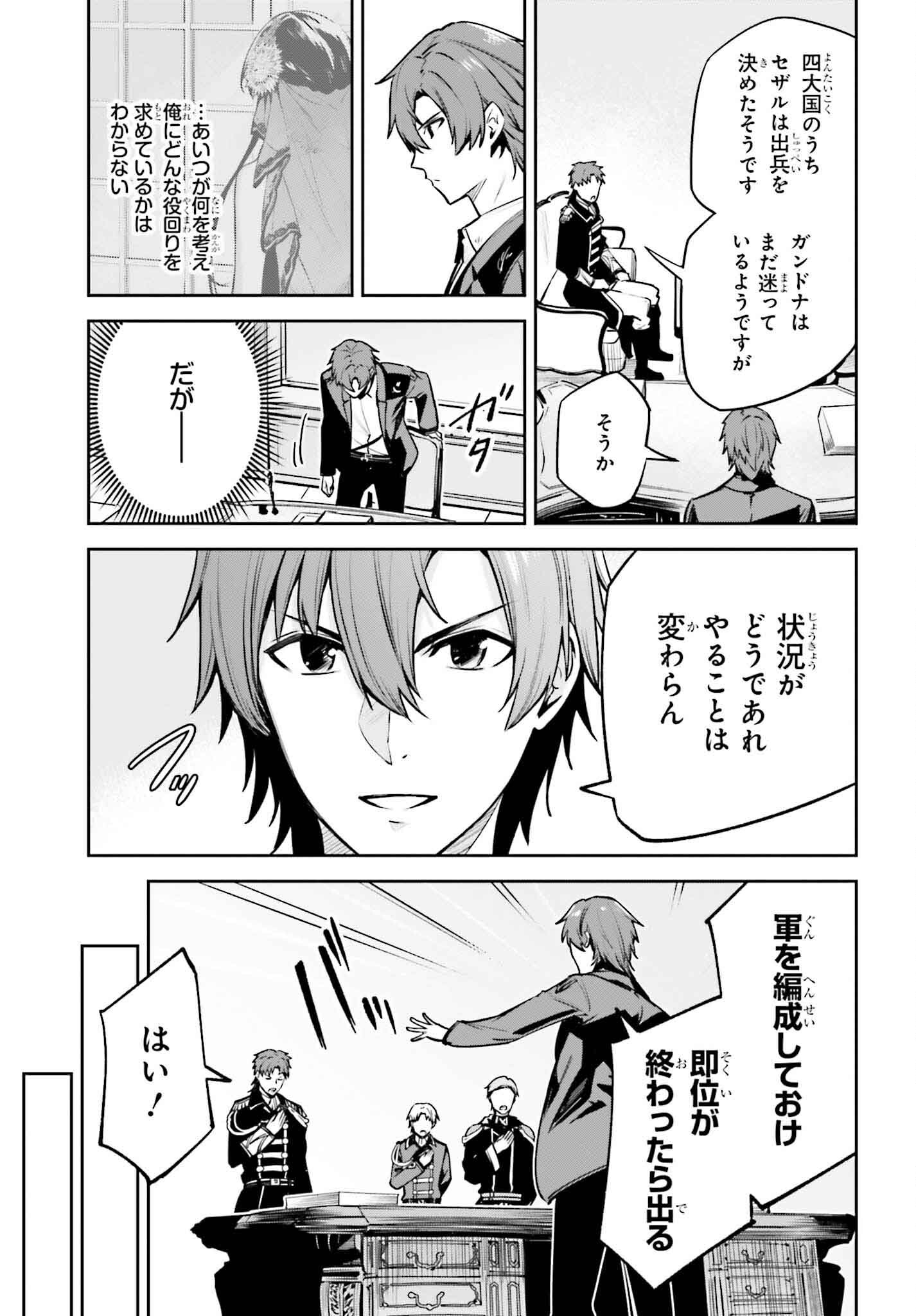 UNNAMED MEMORY (MANGA) - raw - Chapter 34 - https://jpdd.ccdd.to/JPDD/unnamedmemorymanga/265394/gs4vsgkwlsb.jpg