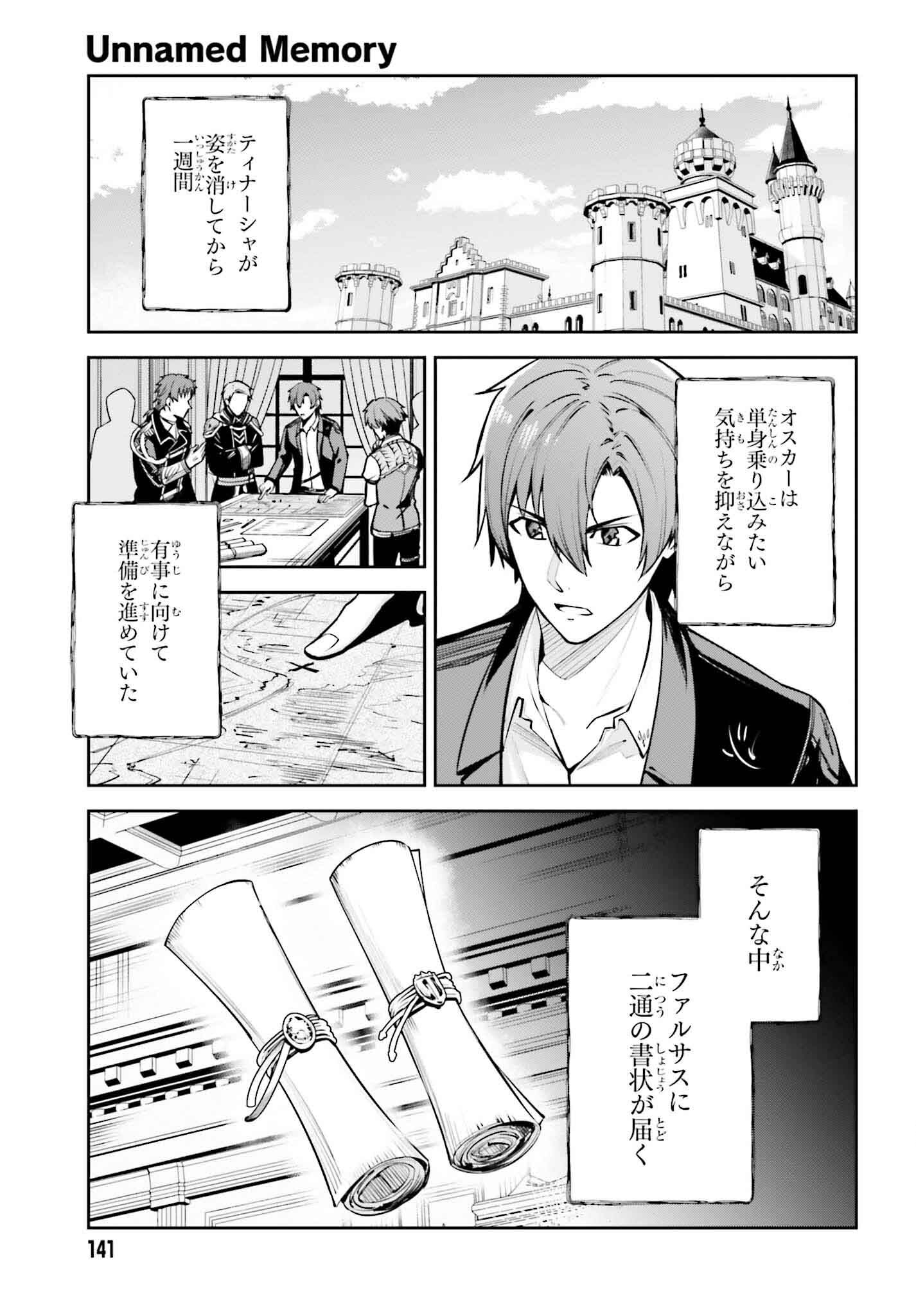 UNNAMED MEMORY (MANGA) - raw - Chapter 34 - https://jpdd.ccdd.to/JPDD/unnamedmemorymanga/265394/gxda1pxvsyo.jpg