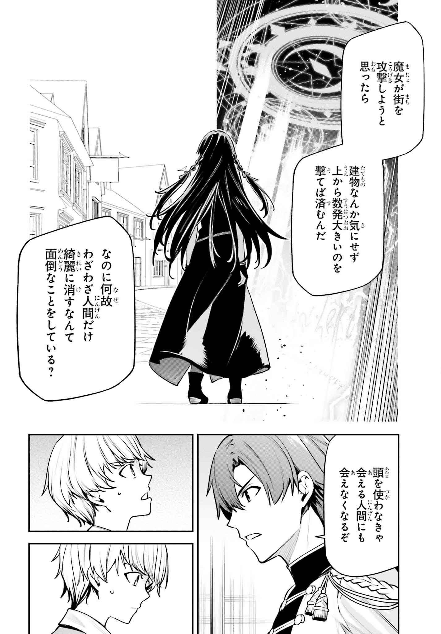 UNNAMED MEMORY (MANGA) - raw - Chapter 34 - https://jpdd.ccdd.to/JPDD/unnamedmemorymanga/265394/h4dwxmey4t2.jpg