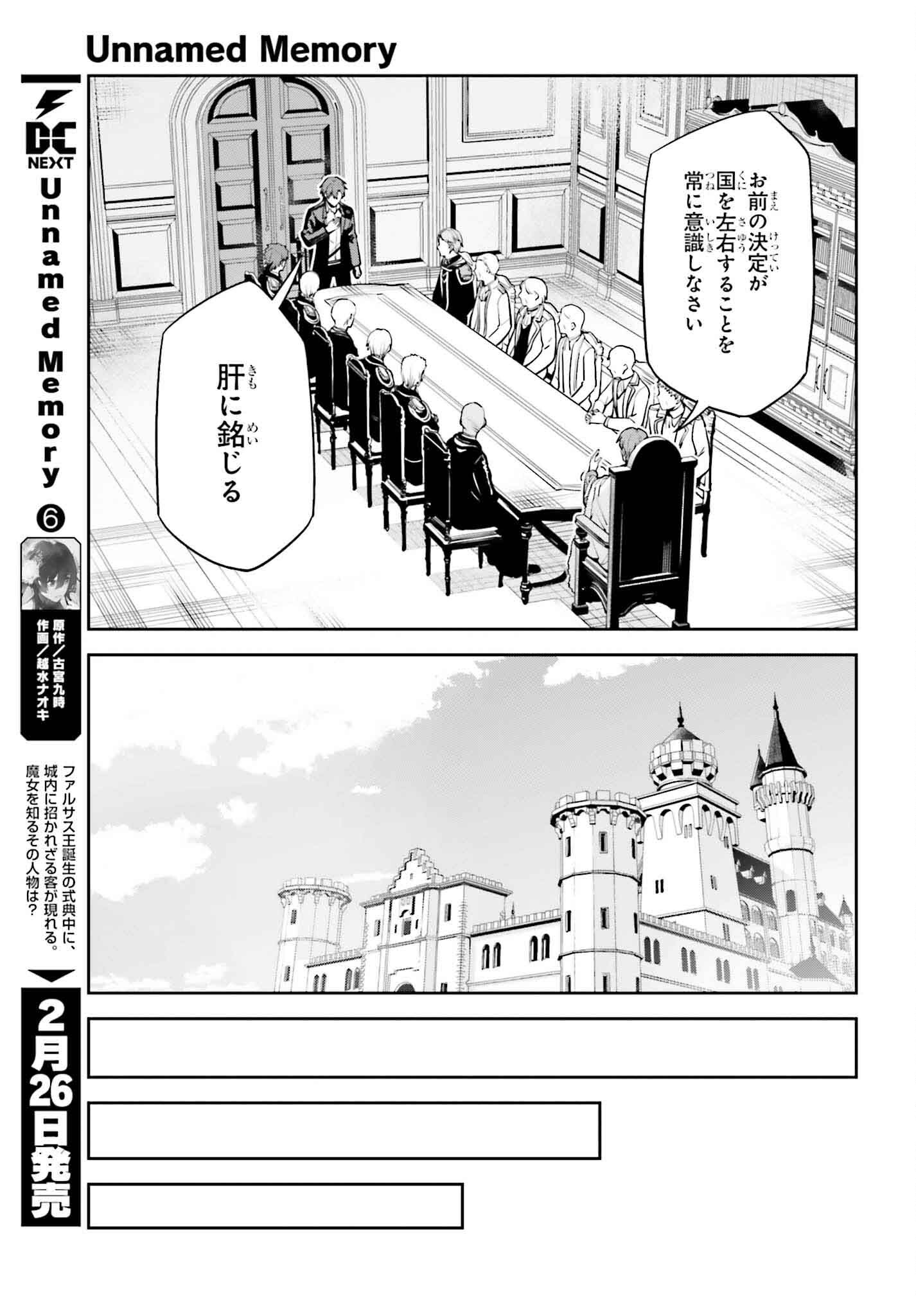 UNNAMED MEMORY (MANGA) - raw - Chapter 34 - https://jpdd.ccdd.to/JPDD/unnamedmemorymanga/265394/h4ig53m5bwg.jpg
