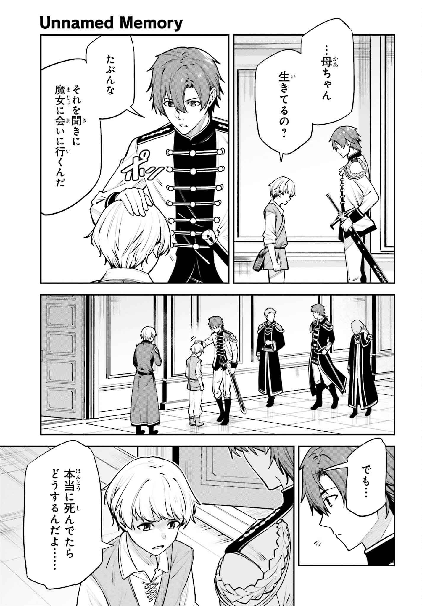 UNNAMED MEMORY (MANGA) - raw - Chapter 34 - https://jpdd.ccdd.to/JPDD/unnamedmemorymanga/265394/hvjhjq5l1p4.jpg