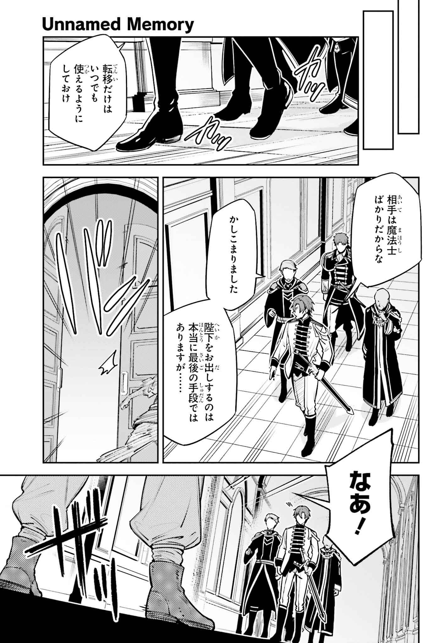 UNNAMED MEMORY (MANGA) - raw - Chapter 34 - https://jpdd.ccdd.to/JPDD/unnamedmemorymanga/265394/k4cixy2x4qx.jpg