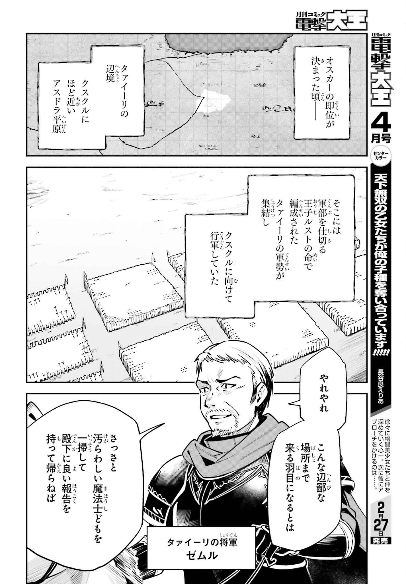 UNNAMED MEMORY (MANGA) - raw - Chapter 34 - https://jpdd.ccdd.to/JPDD/unnamedmemorymanga/265394/lctzxbwlzvn.jpg