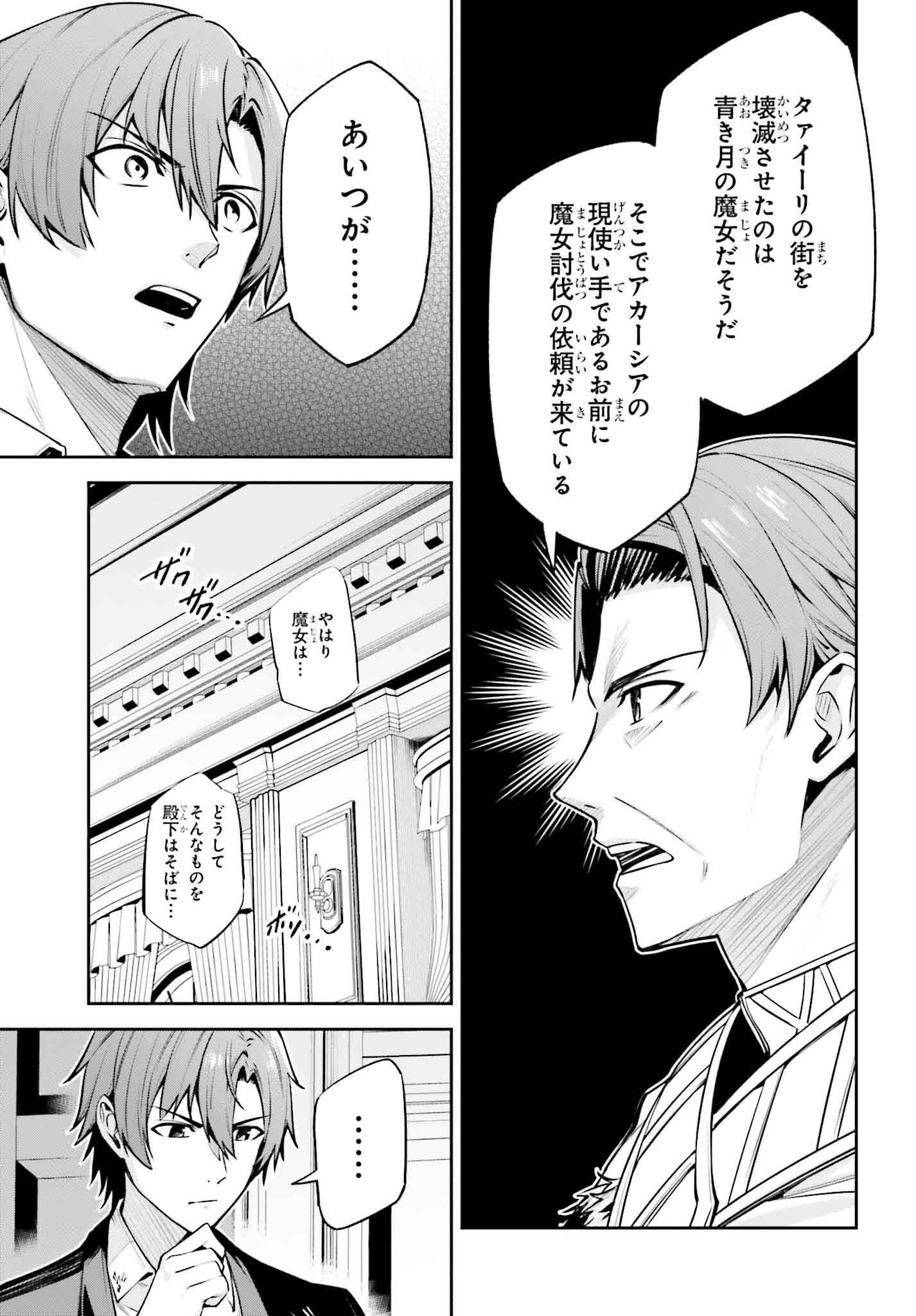 UNNAMED MEMORY (MANGA) - raw - Chapter 34 - https://jpdd.ccdd.to/JPDD/unnamedmemorymanga/265394/liw0vme2m5c.jpg