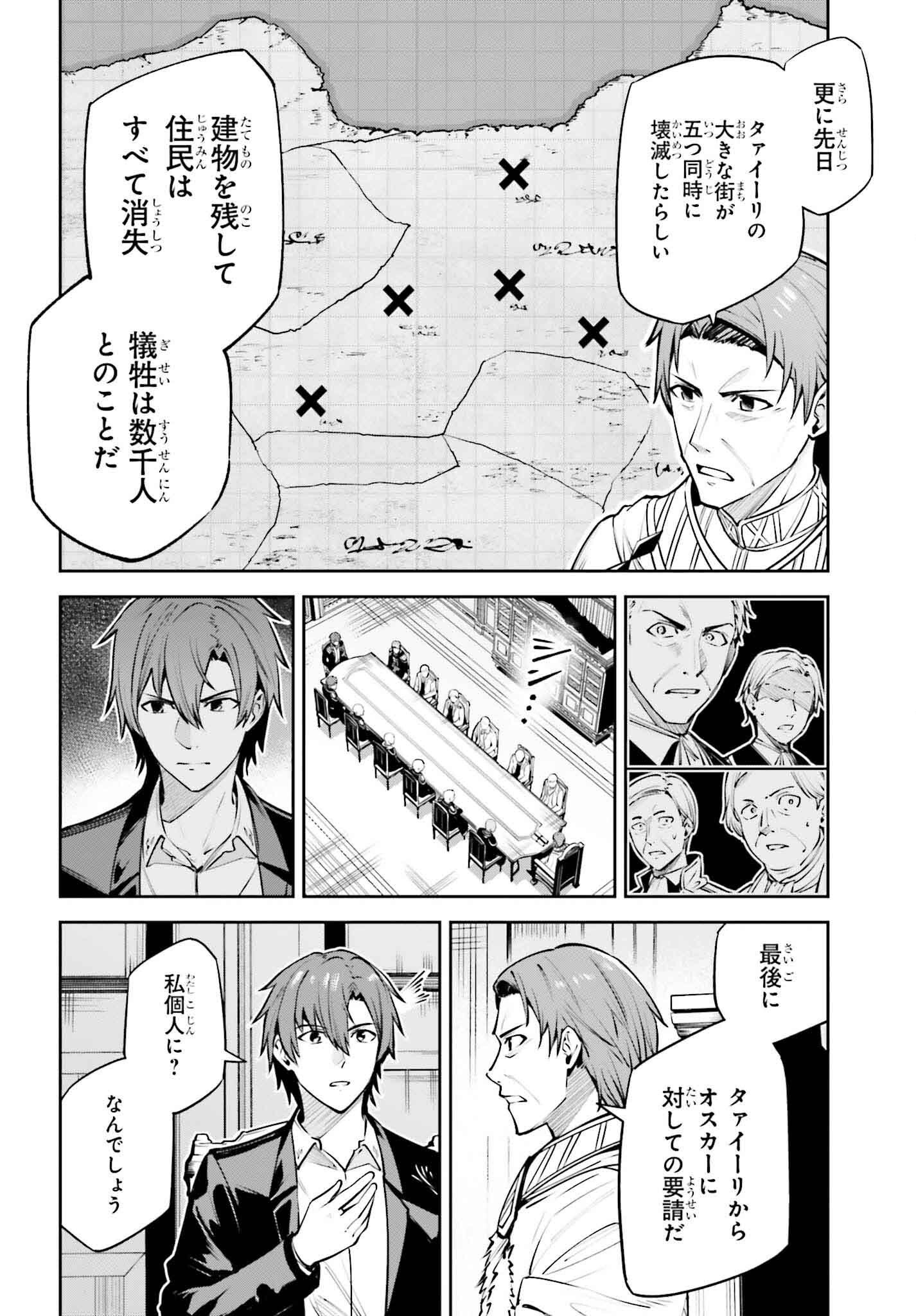 UNNAMED MEMORY (MANGA) - raw - Chapter 34 - https://jpdd.ccdd.to/JPDD/unnamedmemorymanga/265394/mav1mhc2udf.jpg