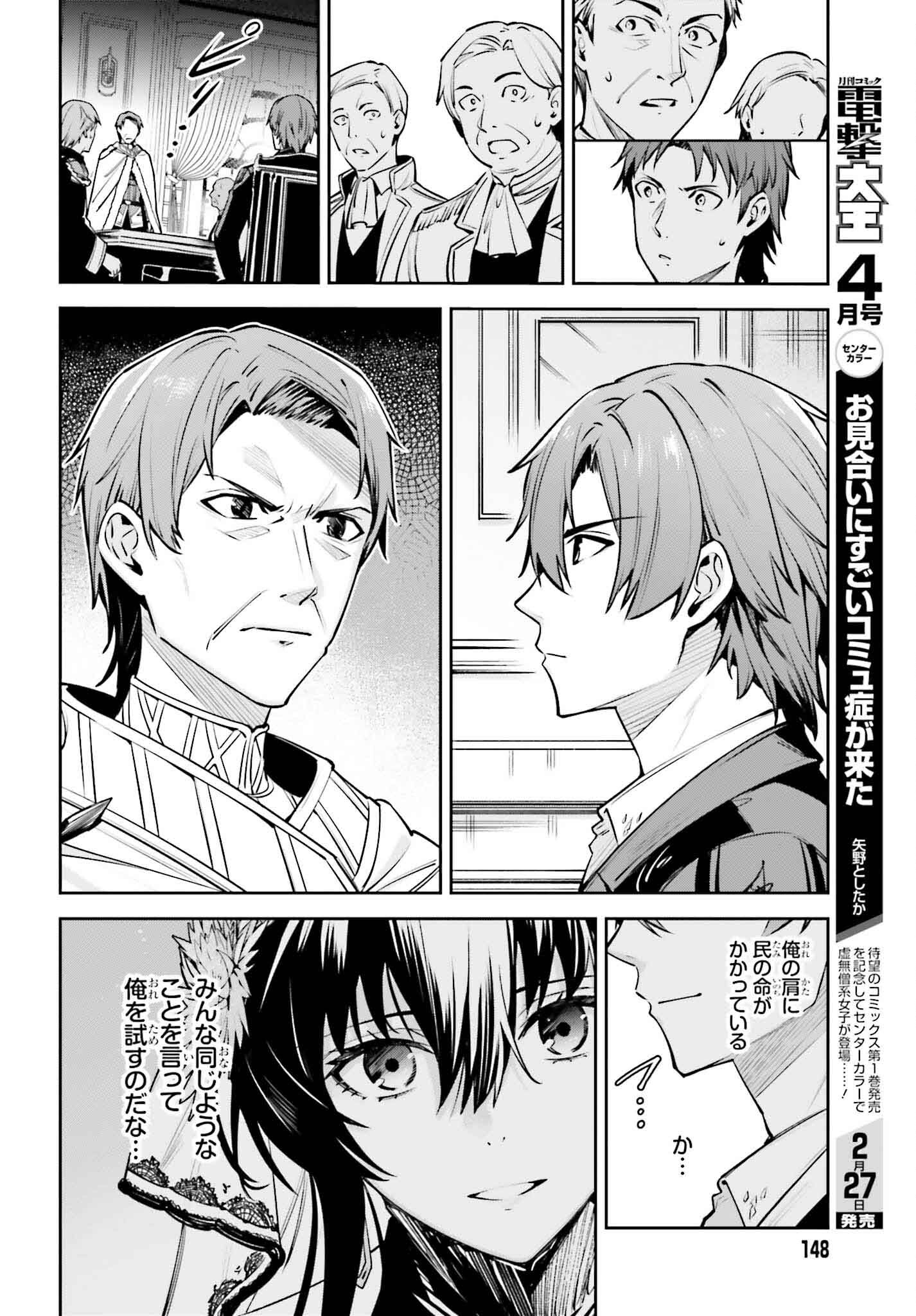 UNNAMED MEMORY (MANGA) - raw - Chapter 34 - https://jpdd.ccdd.to/JPDD/unnamedmemorymanga/265394/mc5p1orjrsa.jpg