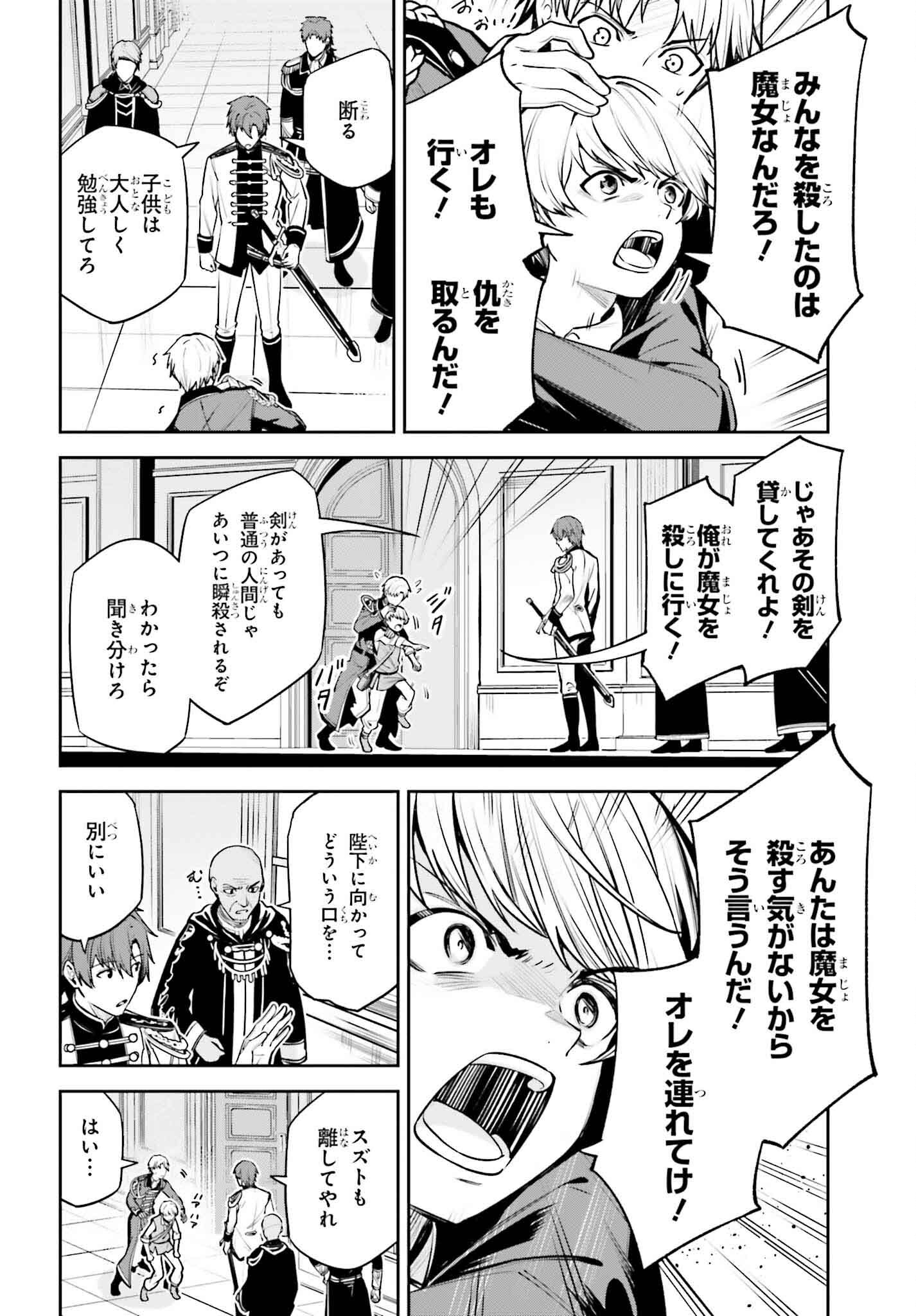 UNNAMED MEMORY (MANGA) - raw - Chapter 34 - https://jpdd.ccdd.to/JPDD/unnamedmemorymanga/265394/o3y4isha3cz.jpg