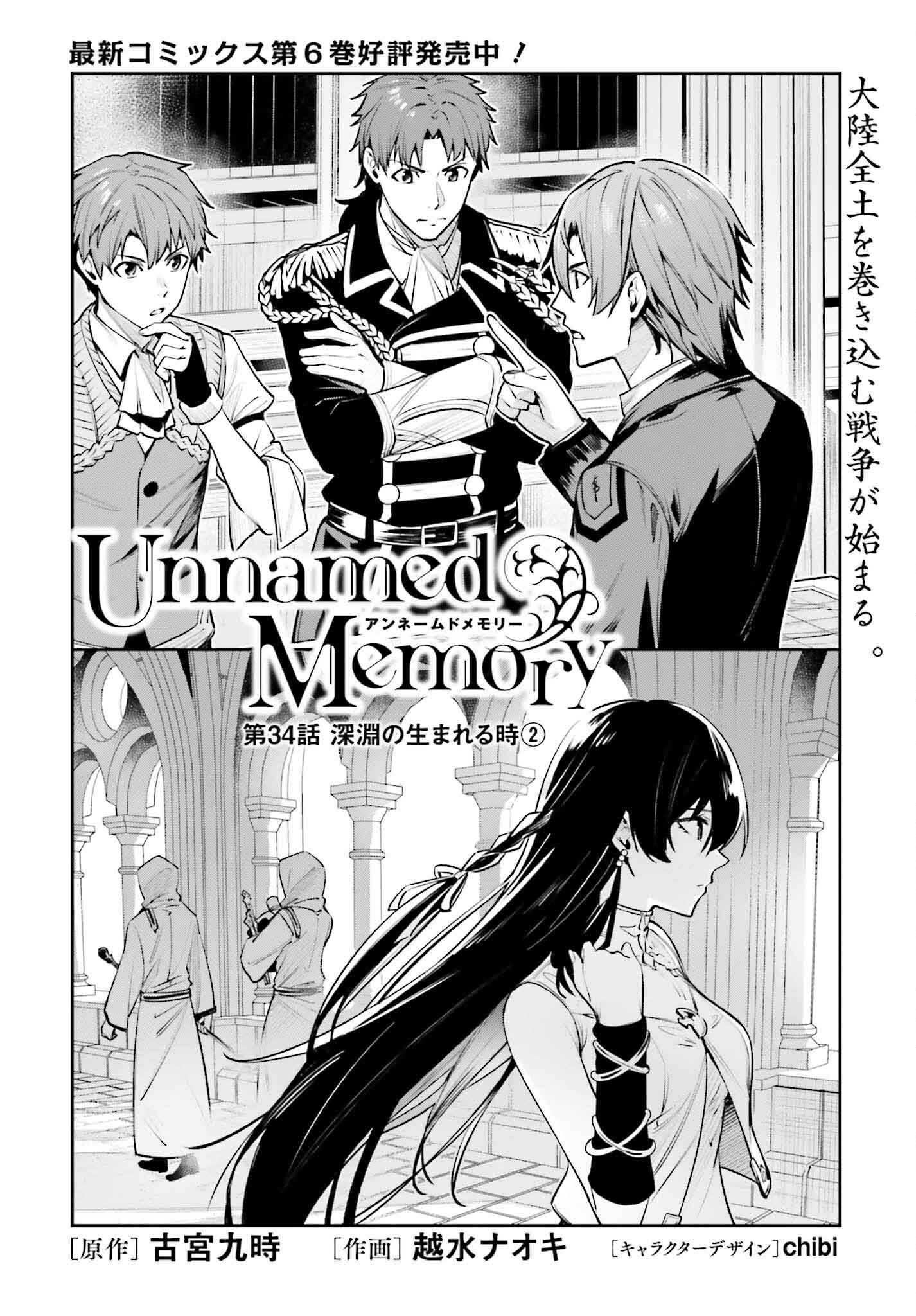 UNNAMED MEMORY (MANGA) - raw - Chapter 34 - https://jpdd.ccdd.to/JPDD/unnamedmemorymanga/265394/rbge1ogddkj.jpg