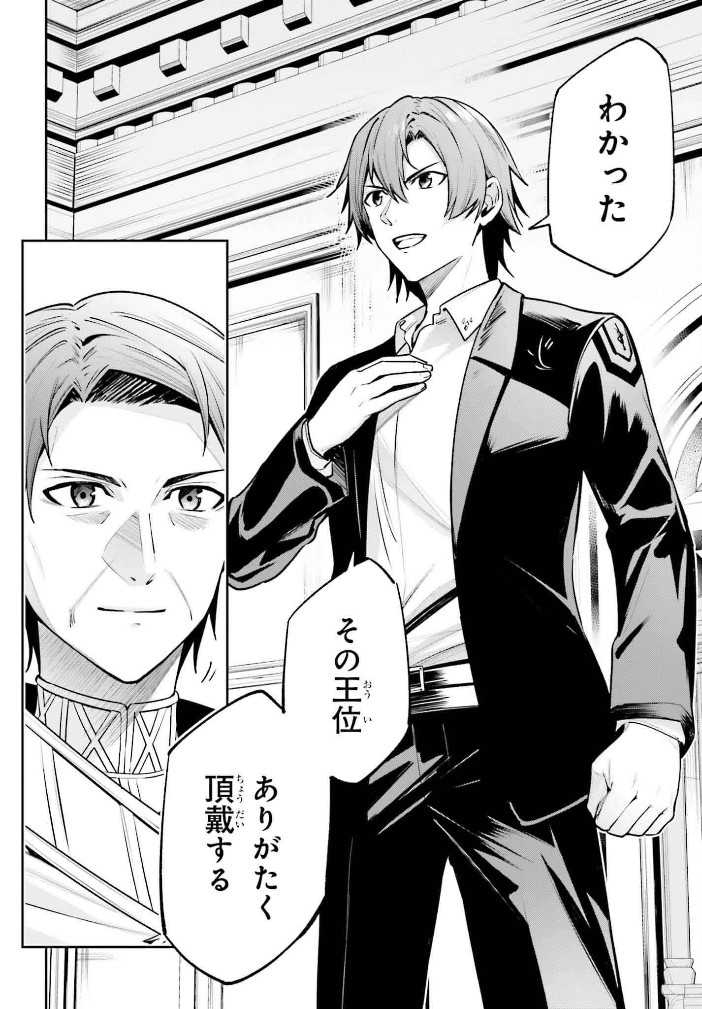 UNNAMED MEMORY (MANGA) - raw - Chapter 34 - https://jpdd.ccdd.to/JPDD/unnamedmemorymanga/265394/tn0hdp32mdp.jpg