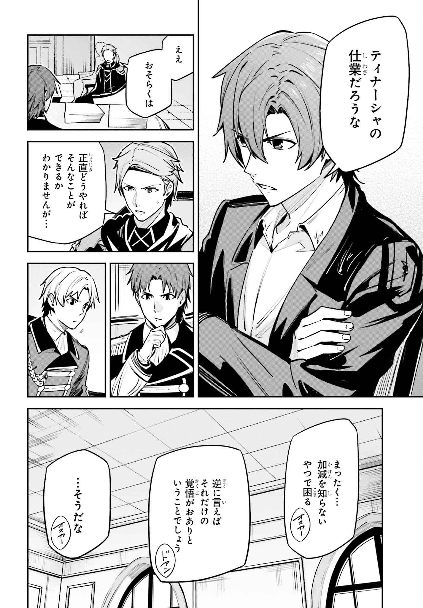 UNNAMED MEMORY (MANGA) - raw - Chapter 34 - https://jpdd.ccdd.to/JPDD/unnamedmemorymanga/265394/tonvjq3vtdc.jpg