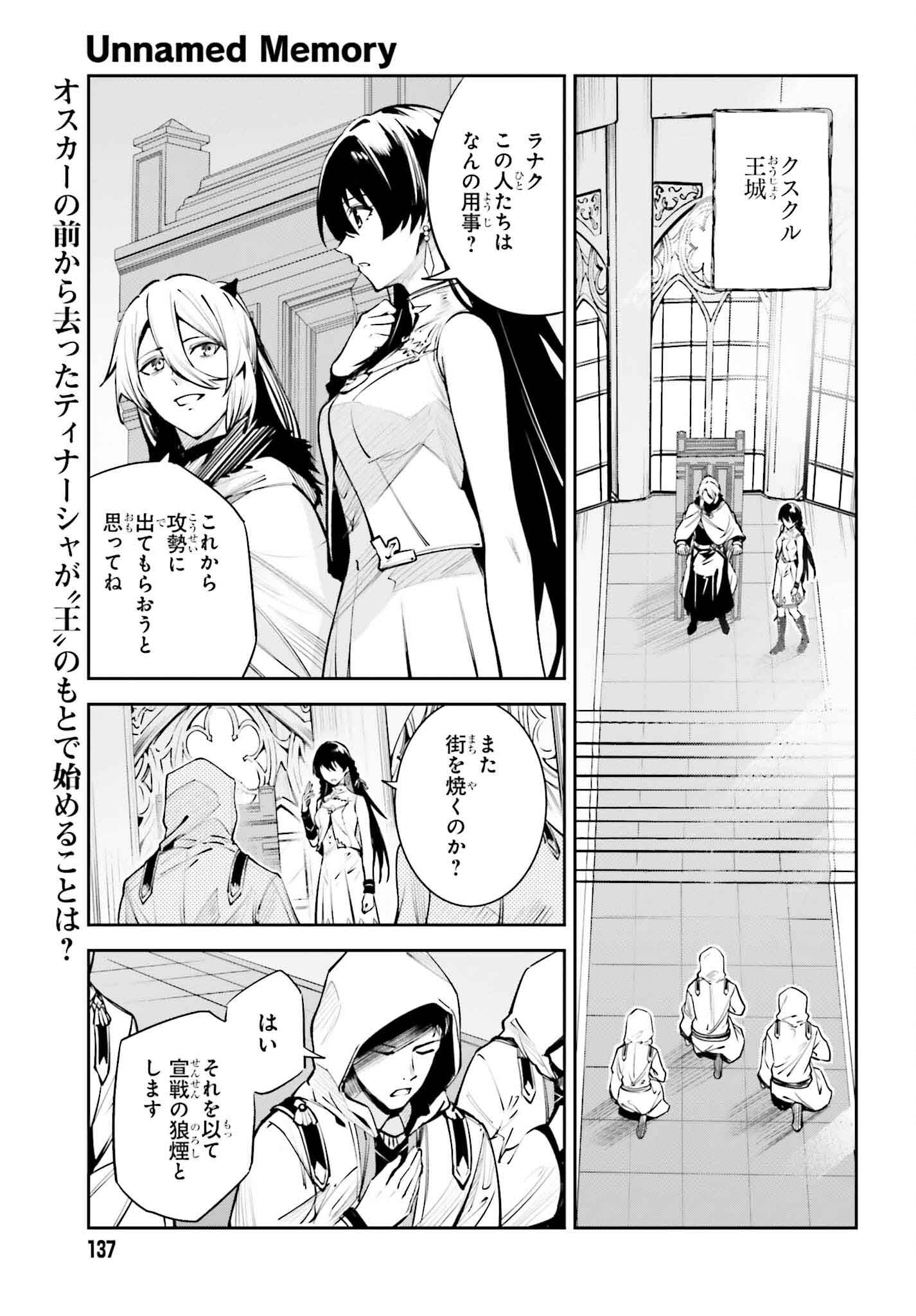 UNNAMED MEMORY (MANGA) - raw - Chapter 34 - https://jpdd.ccdd.to/JPDD/unnamedmemorymanga/265394/uomor1sicxf.jpg
