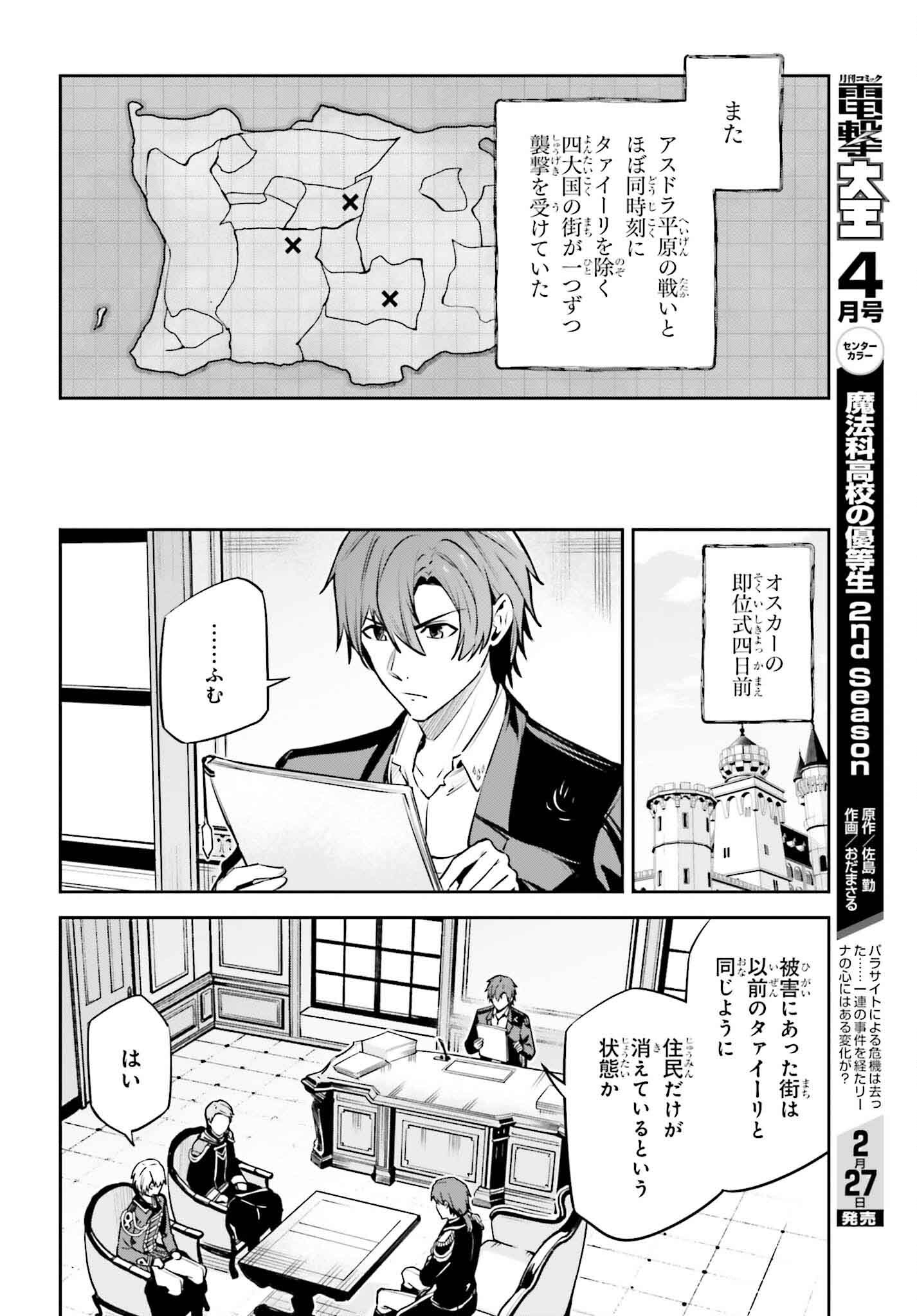 UNNAMED MEMORY (MANGA) - raw - Chapter 34 - https://jpdd.ccdd.to/JPDD/unnamedmemorymanga/265394/wrfuolfemxy.jpg