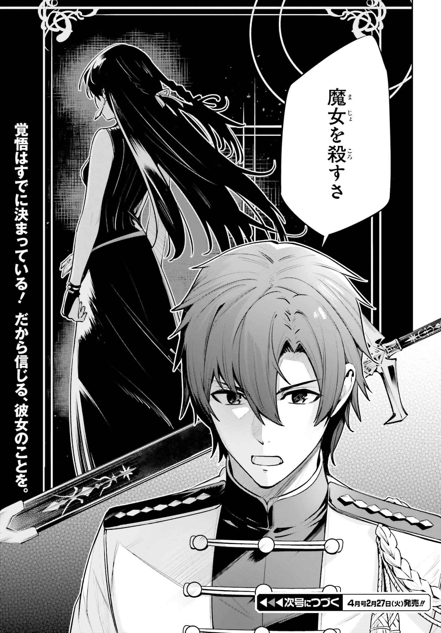 UNNAMED MEMORY (MANGA) - raw - Chapter 34 - https://jpdd.ccdd.to/JPDD/unnamedmemorymanga/265394/yqhrptittov.jpg