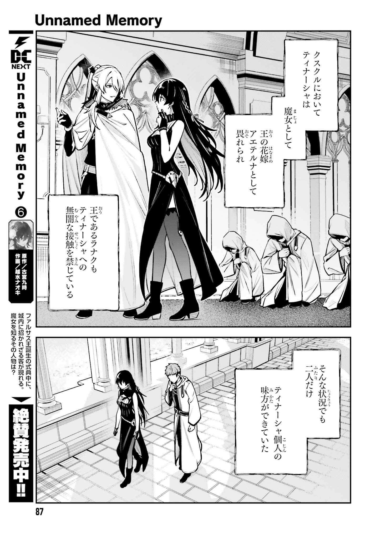 UNNAMED MEMORY (MANGA) - raw - Chapter 35 - https://jpdd.ccdd.to/JPDD/unnamedmemorymanga/270048/arxzsvjtdji.jpg