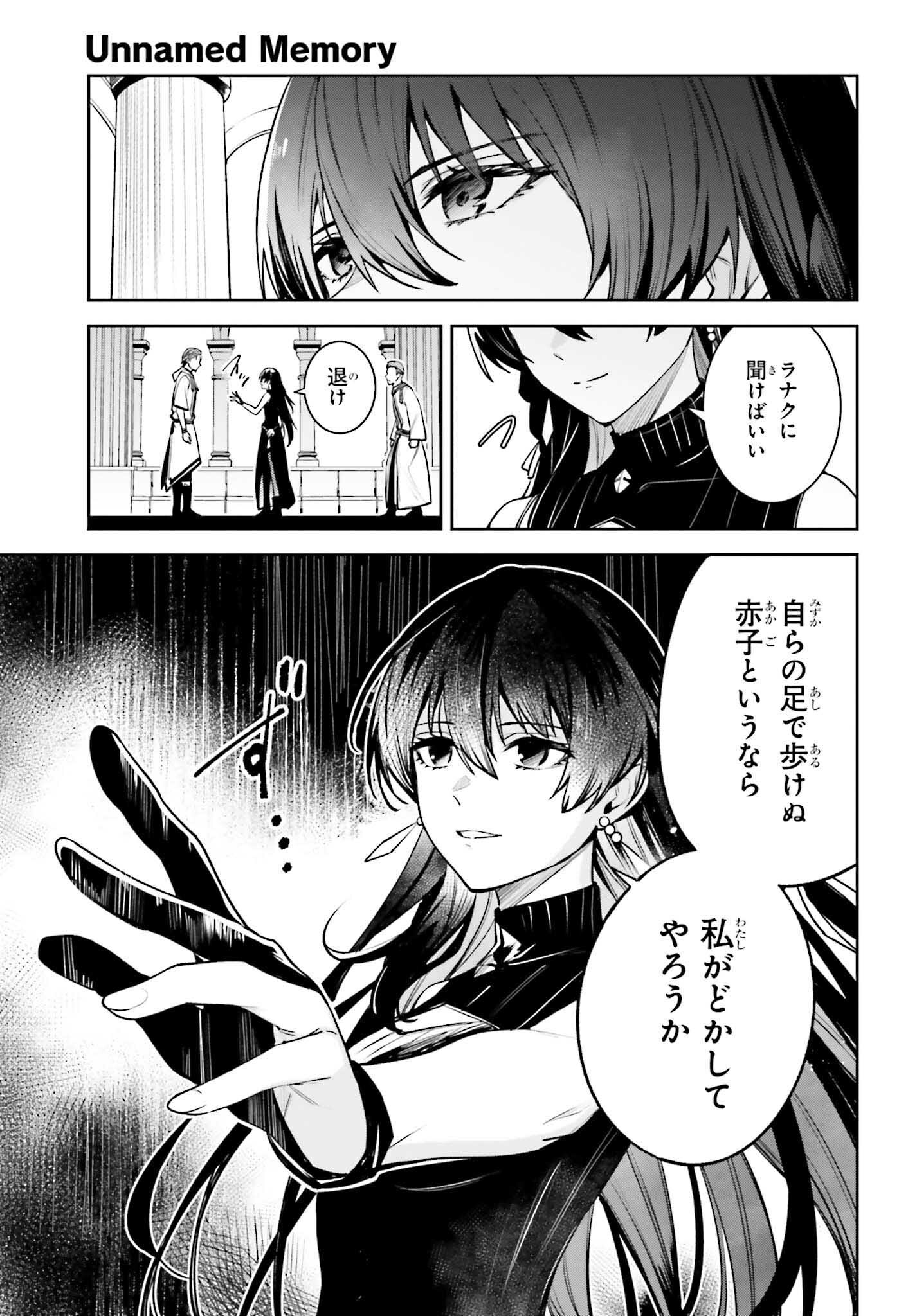UNNAMED MEMORY (MANGA) - raw - Chapter 35 - https://jpdd.ccdd.to/JPDD/unnamedmemorymanga/270048/aytfjkllxp0.jpg
