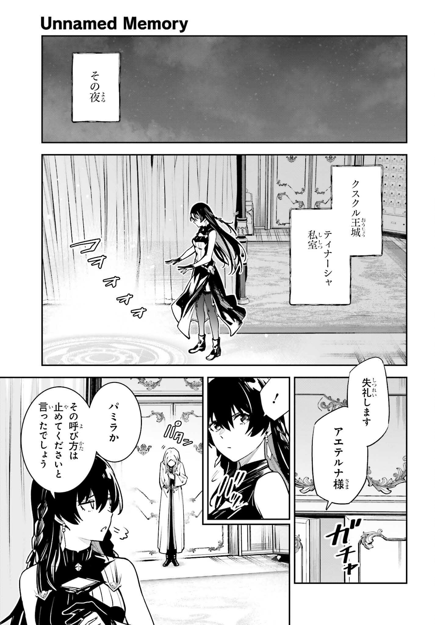 UNNAMED MEMORY (MANGA) - raw - Chapter 35 - https://jpdd.ccdd.to/JPDD/unnamedmemorymanga/270048/b2mnu1dxds3.jpg