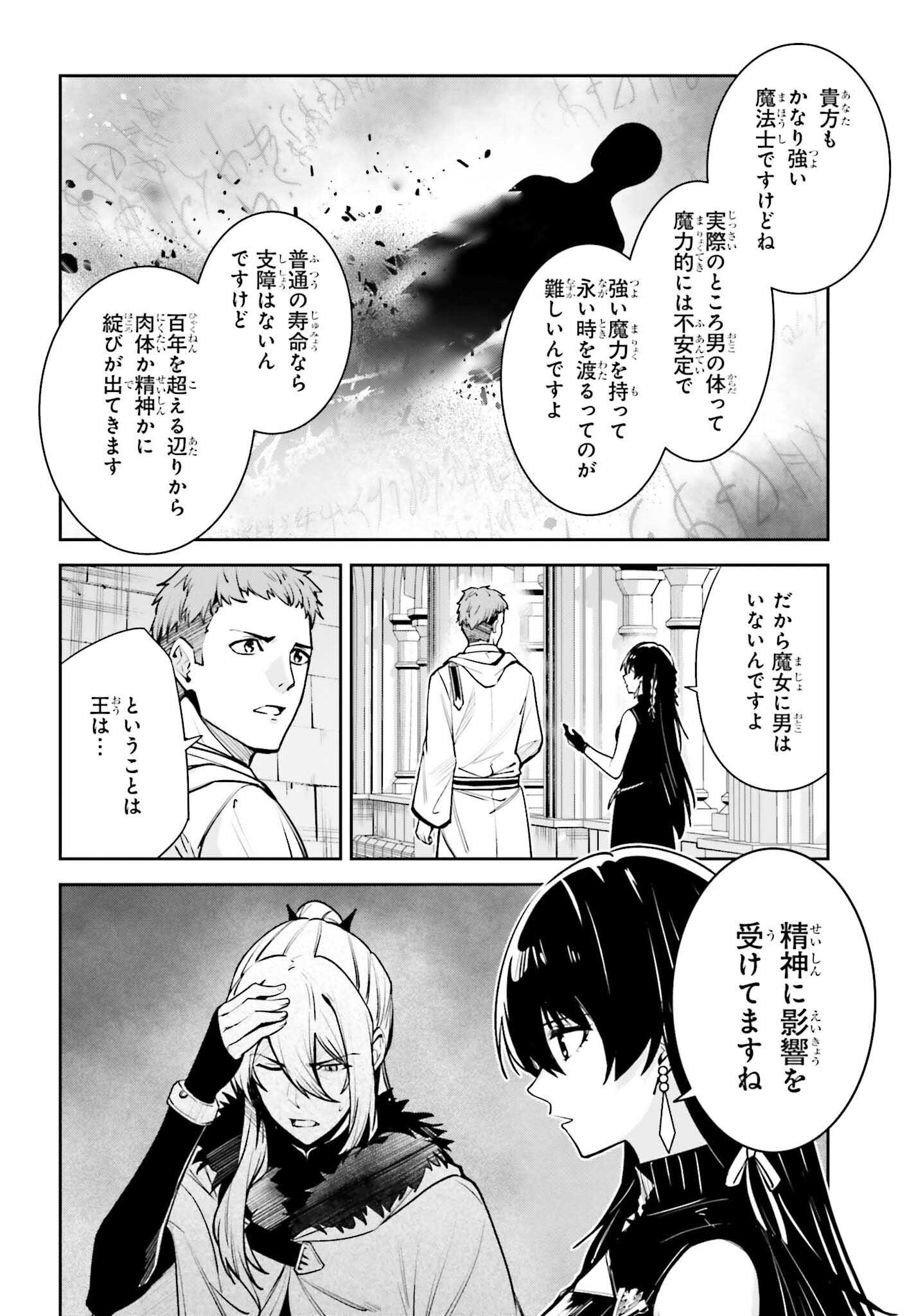 UNNAMED MEMORY (MANGA) - raw - Chapter 35 - https://jpdd.ccdd.to/JPDD/unnamedmemorymanga/270048/dghsvwopxae.jpg