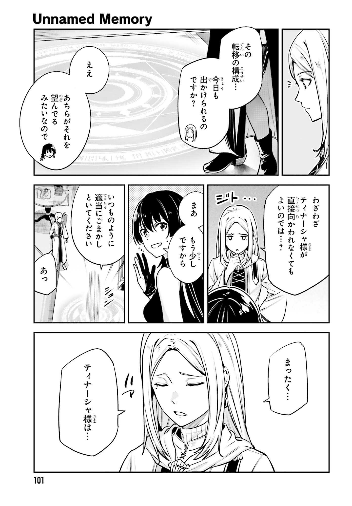 UNNAMED MEMORY (MANGA) - raw - Chapter 35 - https://jpdd.ccdd.to/JPDD/unnamedmemorymanga/270048/ejowdfdtlbk.jpg