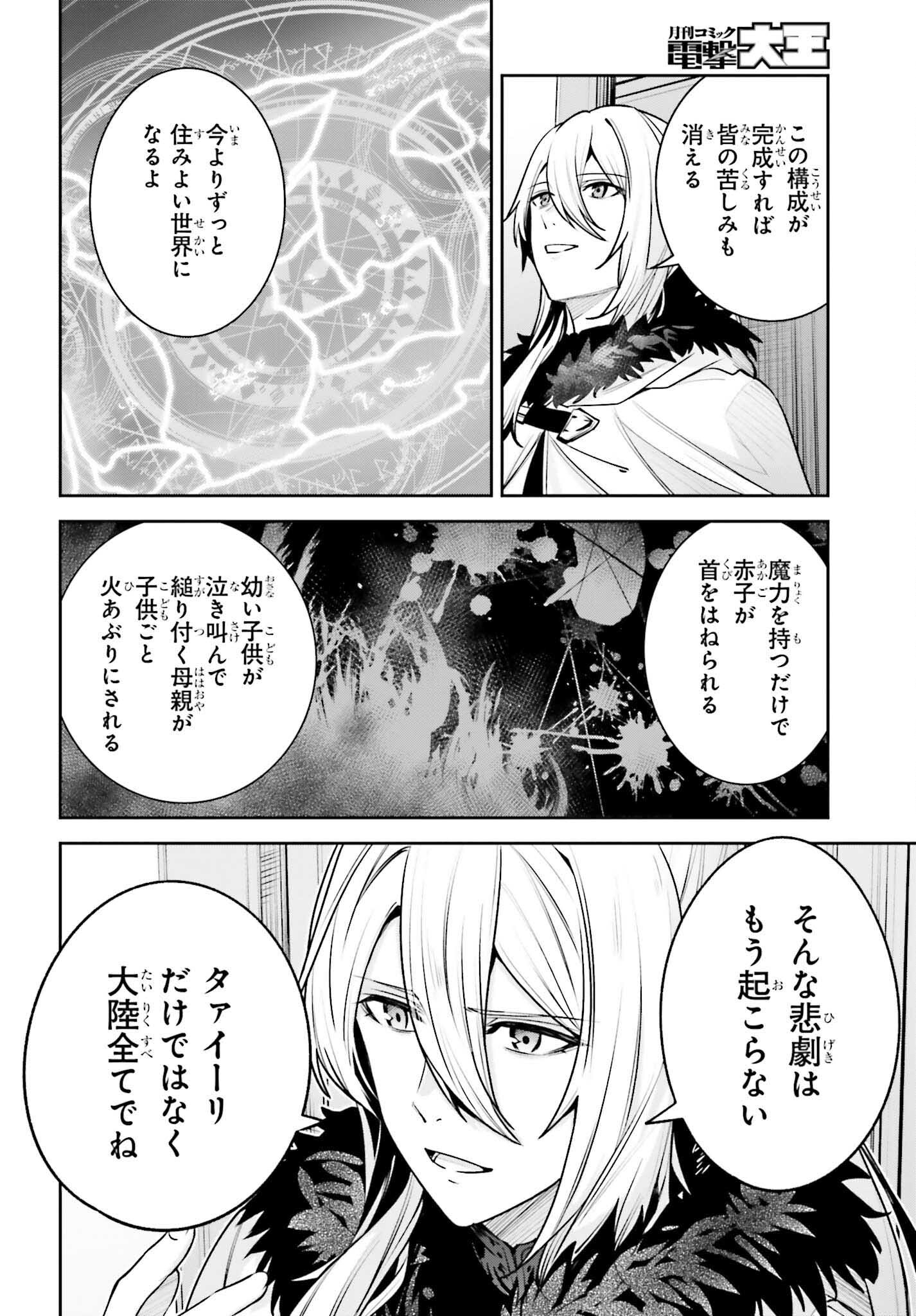UNNAMED MEMORY (MANGA) - raw - Chapter 35 - https://jpdd.ccdd.to/JPDD/unnamedmemorymanga/270048/gvwvnqj4yzo.jpg
