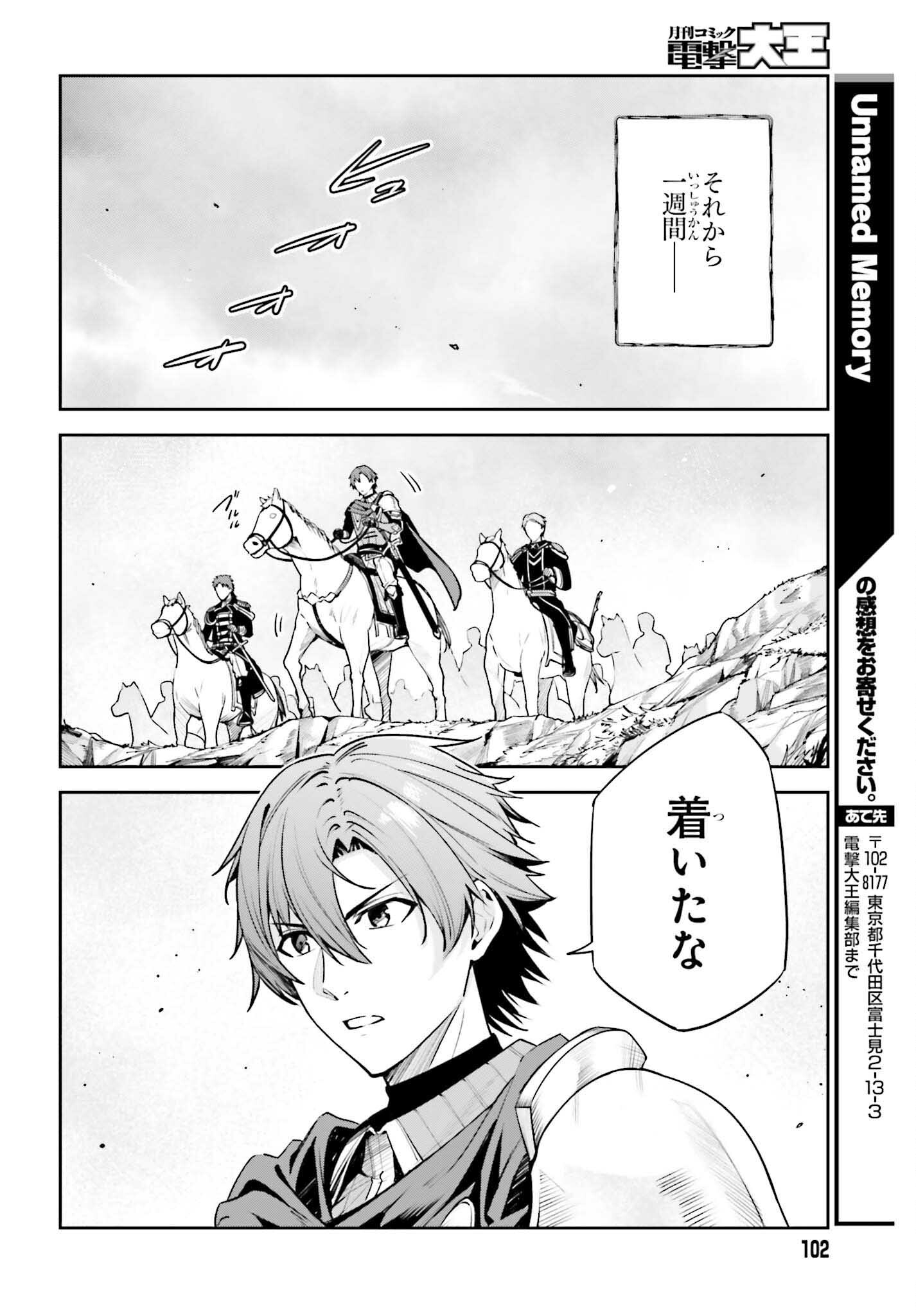 UNNAMED MEMORY (MANGA) - raw - Chapter 35 - https://jpdd.ccdd.to/JPDD/unnamedmemorymanga/270048/jjfer3teaa5.jpg