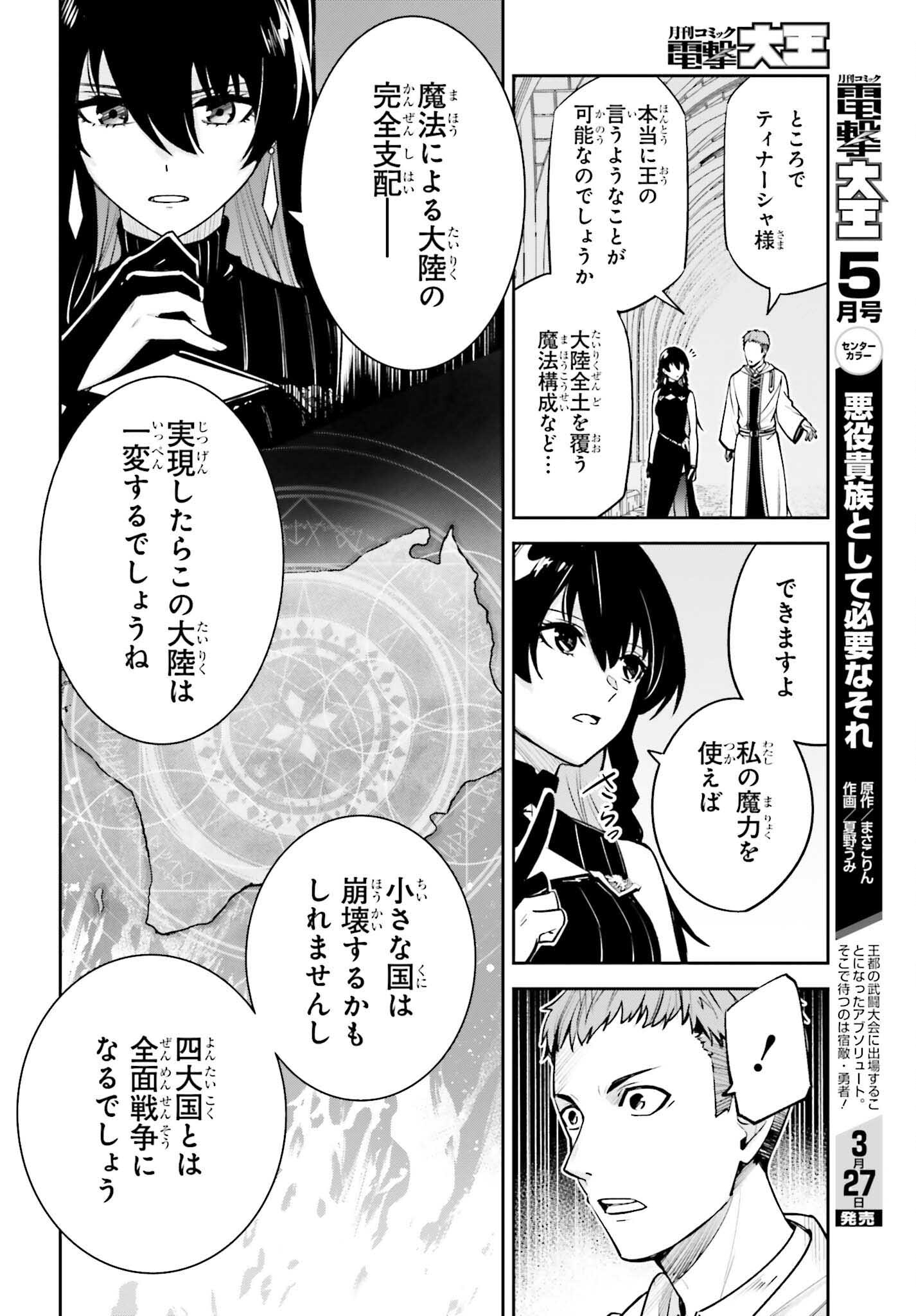UNNAMED MEMORY (MANGA) - raw - Chapter 35 - https://jpdd.ccdd.to/JPDD/unnamedmemorymanga/270048/jmmderedk3x.jpg